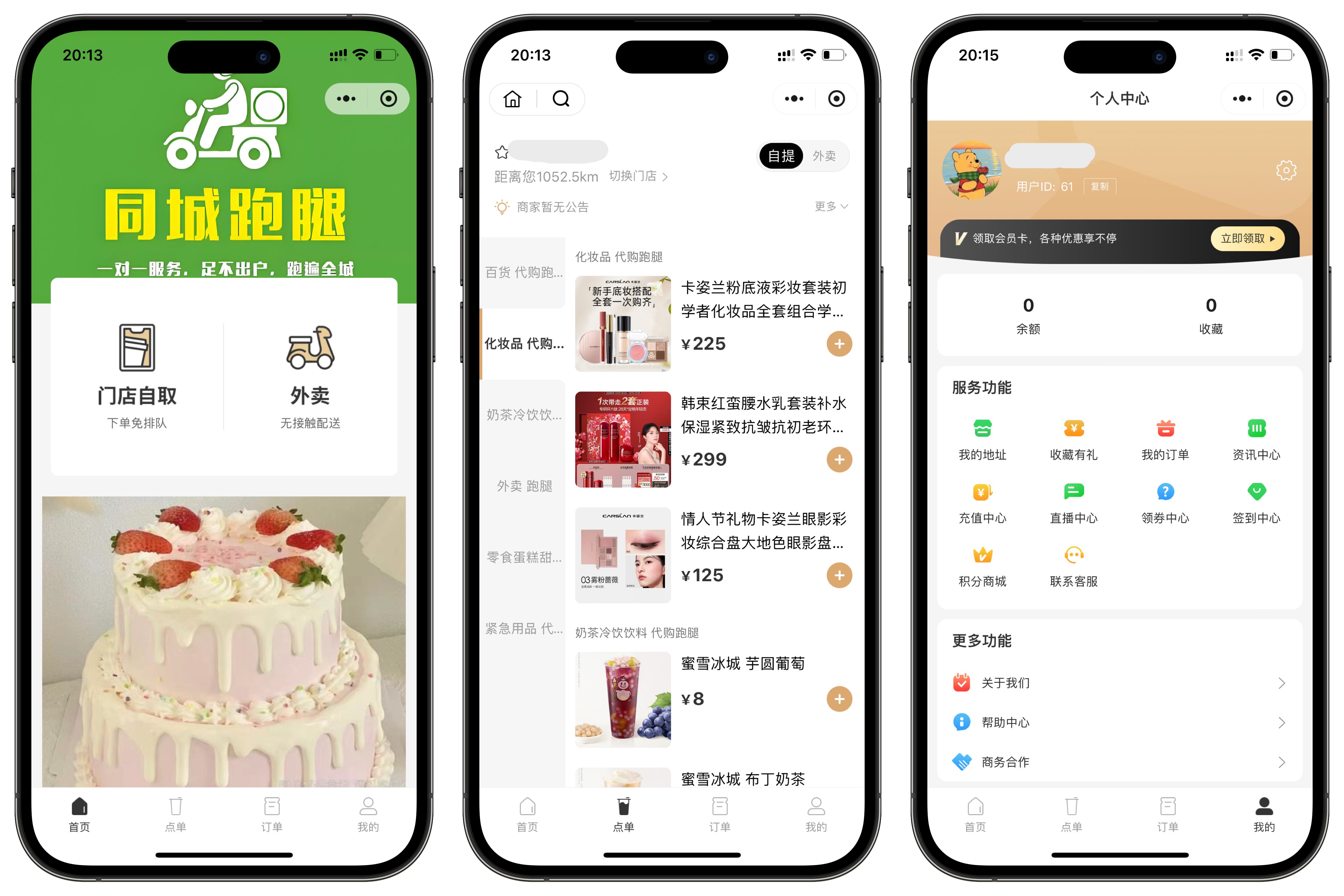 新版云贝餐饮v2连锁独立版3.0.0系统源码-小新轻创
