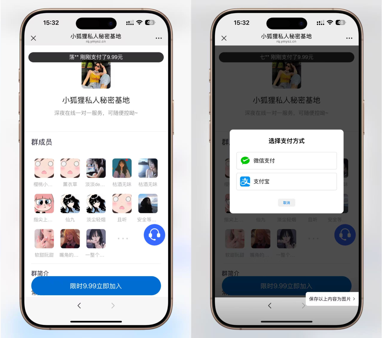 图片[2]-最新版独立付费进群系统源码-小新轻创