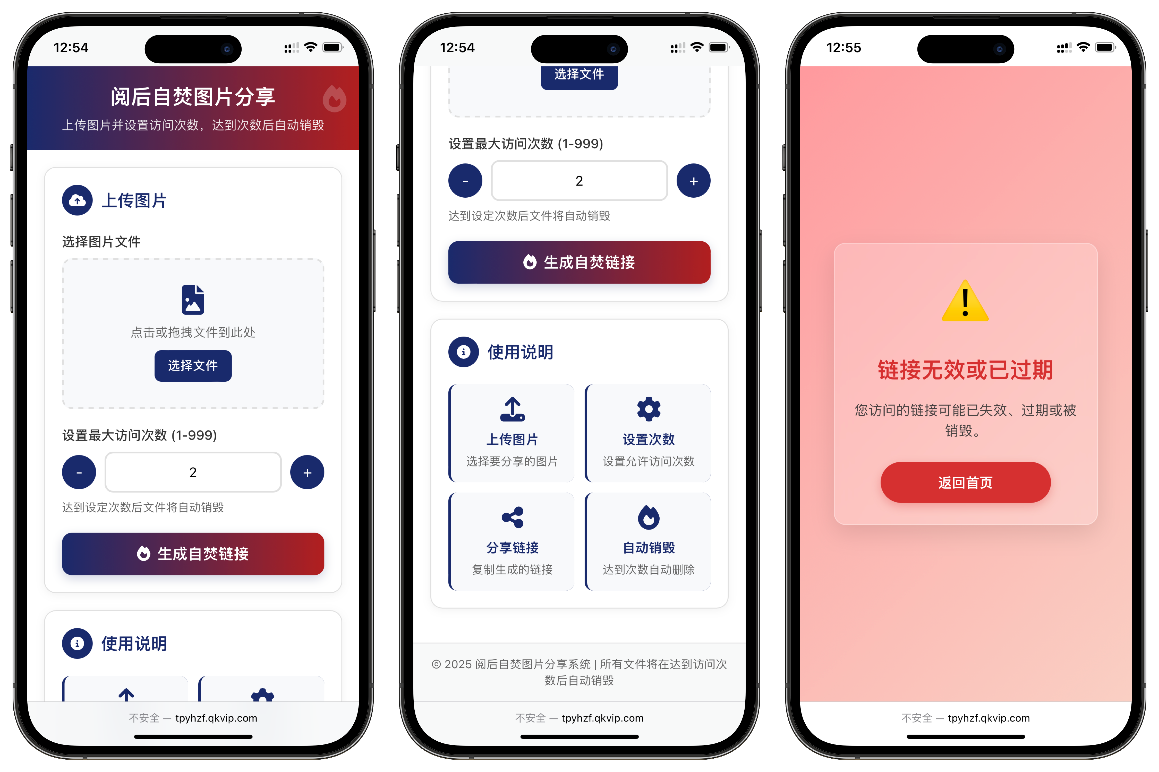 一款图片阅读自焚【闪图】开源源码-小新轻创