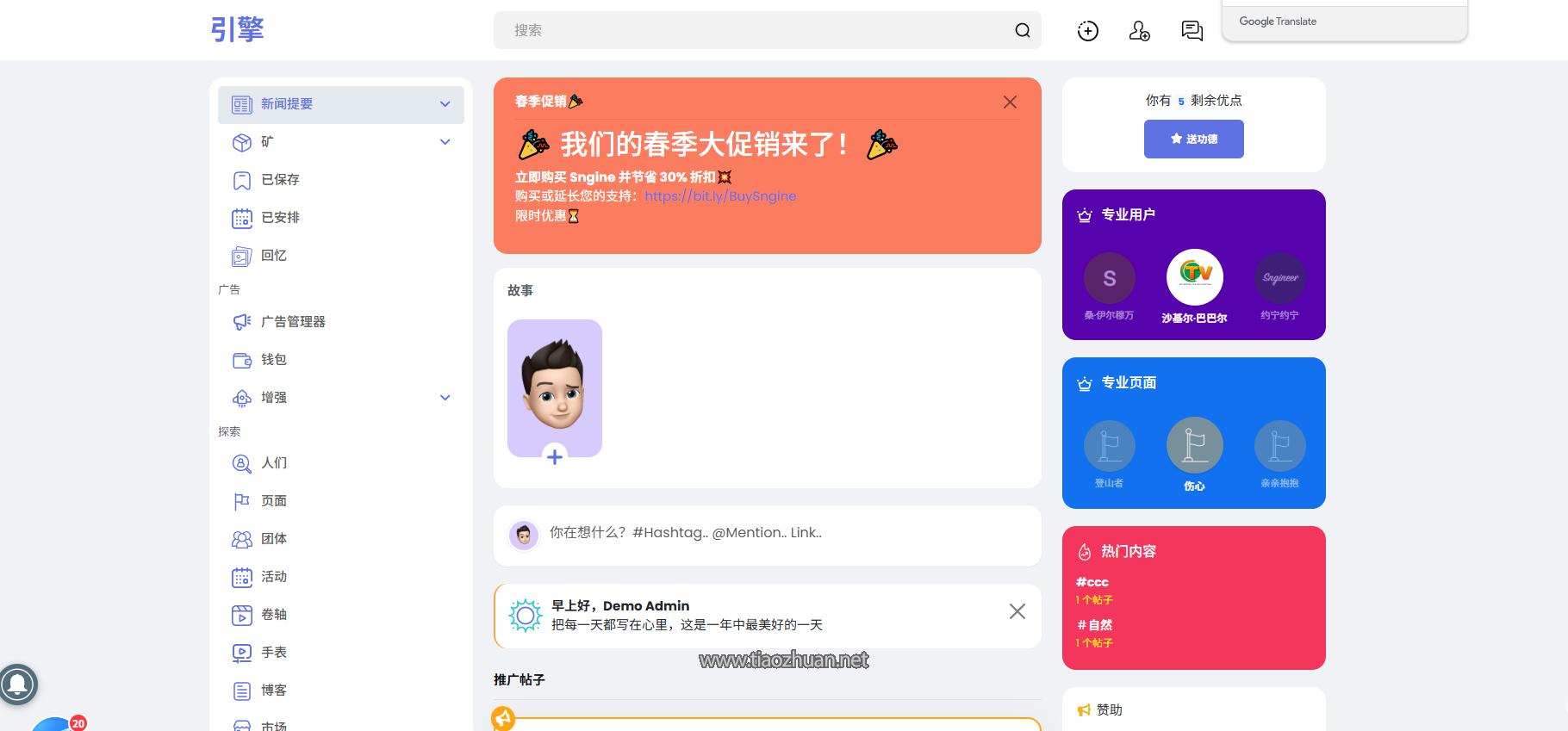 图片[2]-海外多语言社交平台源码 Sngine 4.0.4-支持短视频和博客订阅等-小新轻创