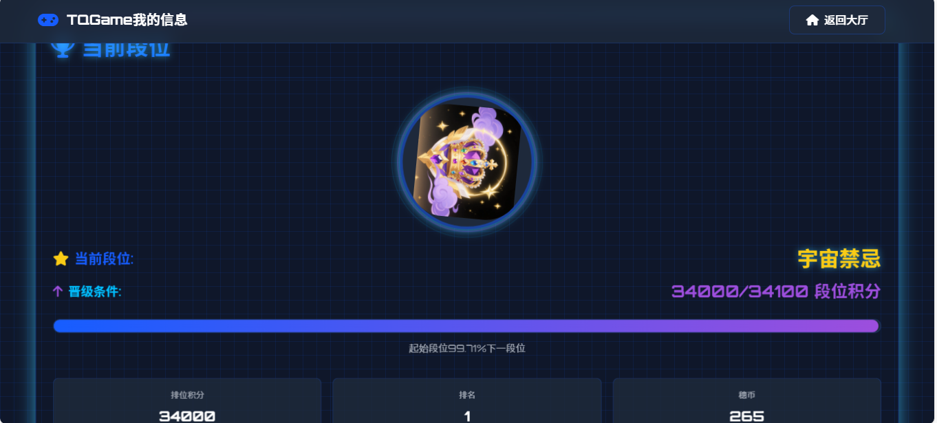 TQGame在线小游戏联机平台1.3.2-小新轻创