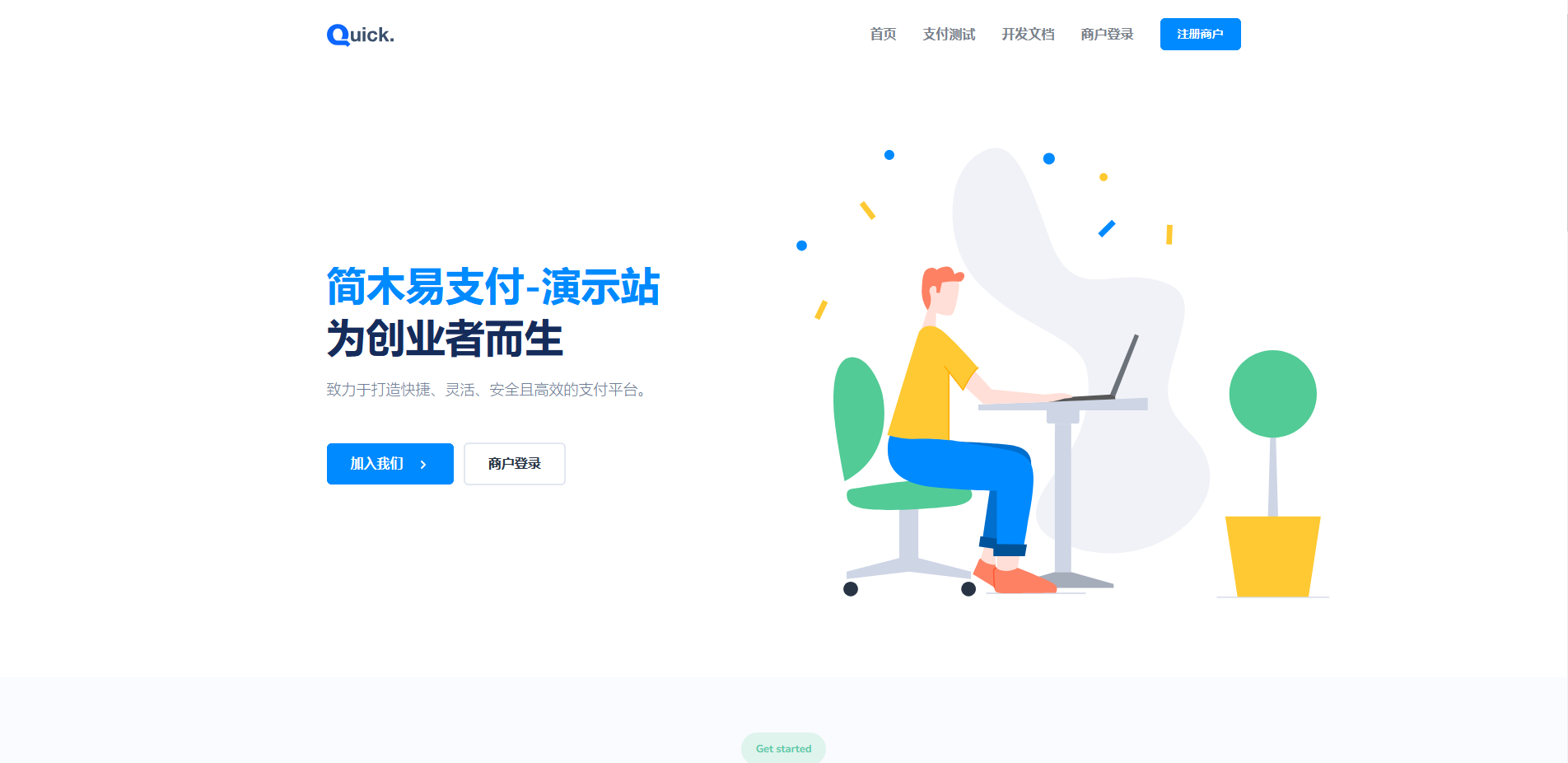 2025一款最新易支付系统 功能齐全，对接接口超多-小新轻创