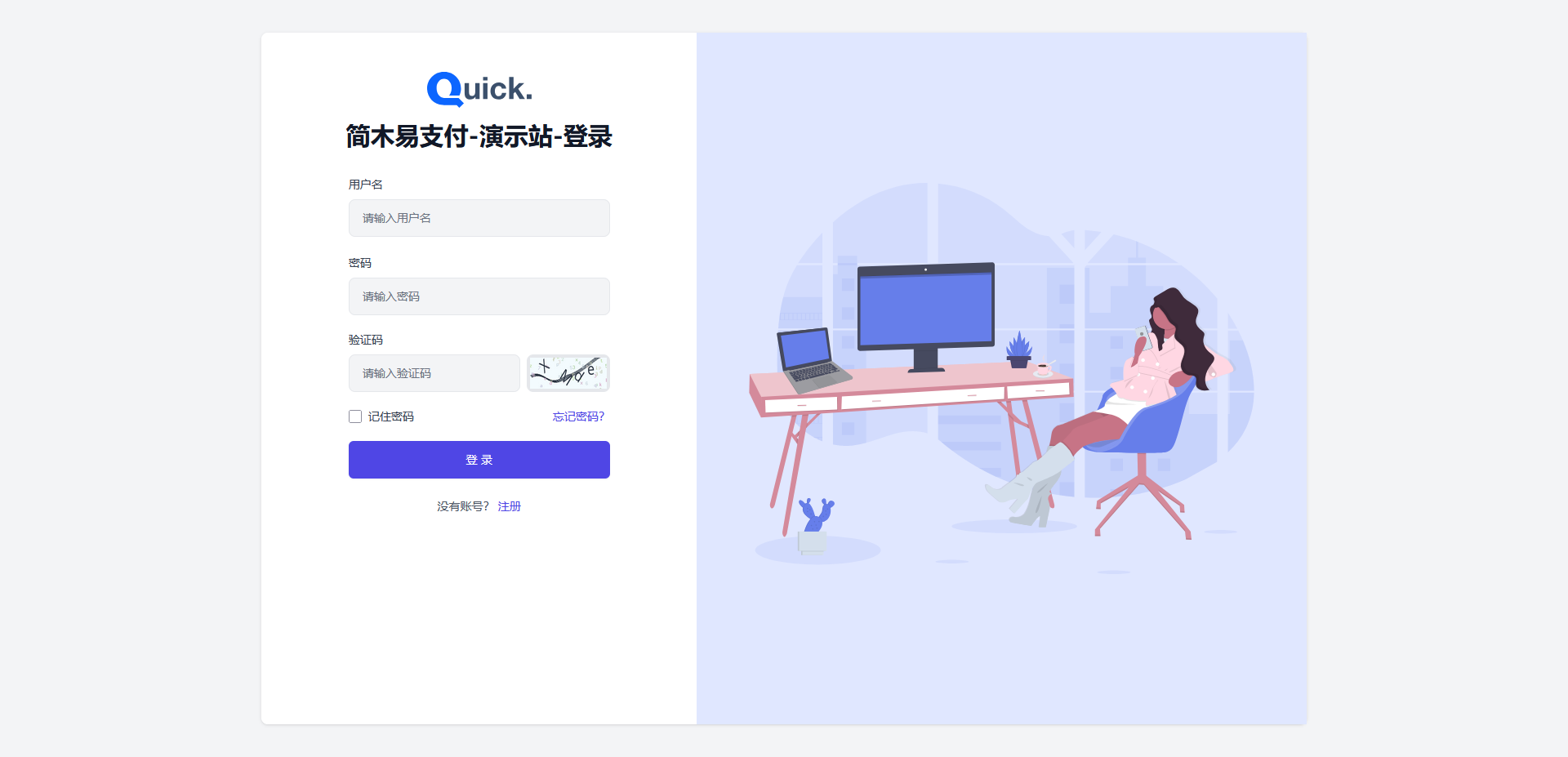 图片[3]-2025一款最新易支付系统 功能齐全，对接接口超多-小新轻创