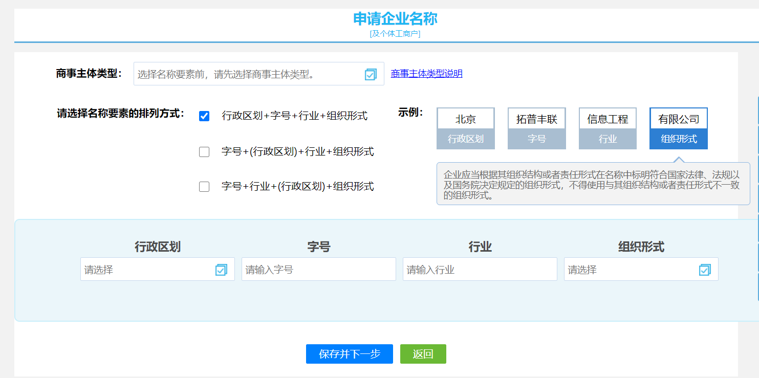 图片[6]-个体户公司营业执照在线0成本快速办理下证-小新轻创