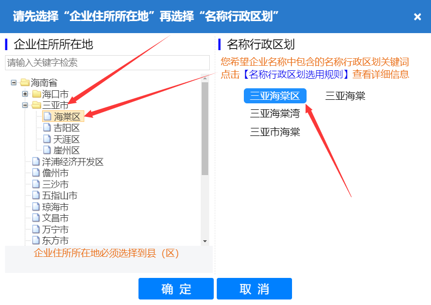 图片[7]-个体户公司营业执照在线0成本快速办理下证-小新轻创