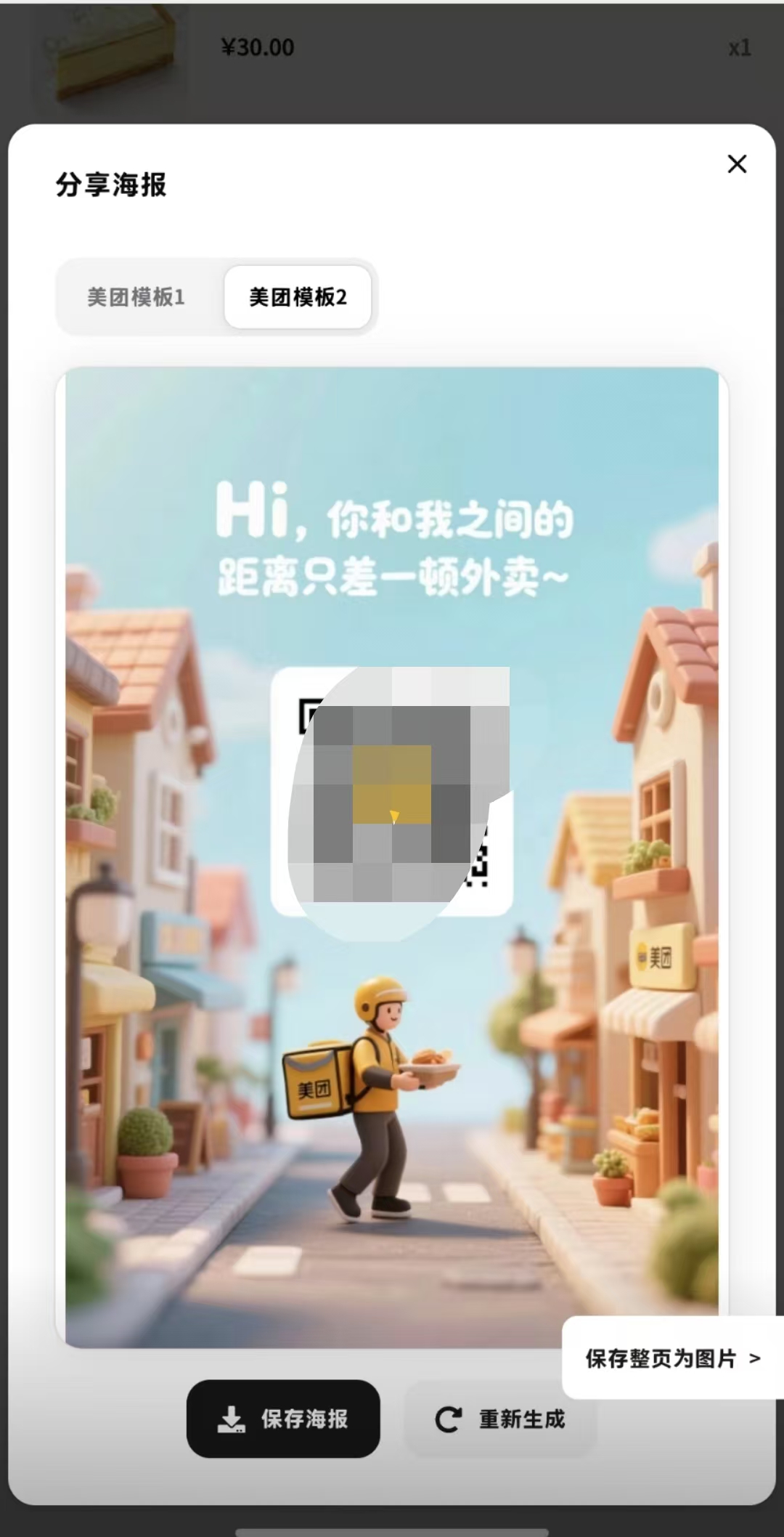 图片[4]-美团代付系统，十四合一代付系统，14 合 1 代付系统！-小新轻创