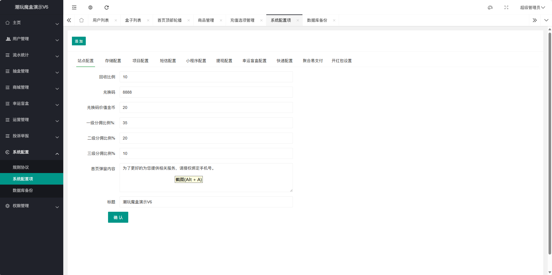 图片[5]-高仿百度网盘奇妙赏盲盒源码 – Uniapp前端 + 易支付对接 + 无限回调-小新轻创