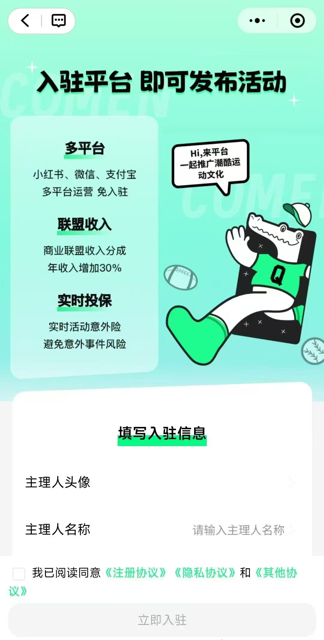图片[6]-零零旅游组局同城社交社区平台付费进群找搭子本地团购商家微信小程序公众号H5版本-小新轻创