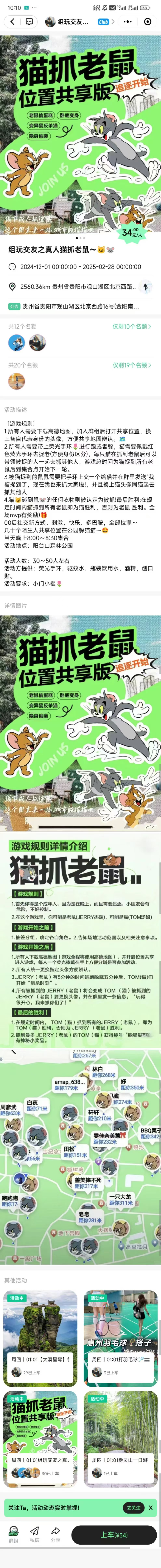 图片[7]-零零旅游组局同城社交社区平台付费进群找搭子本地团购商家微信小程序公众号H5版本-小新轻创