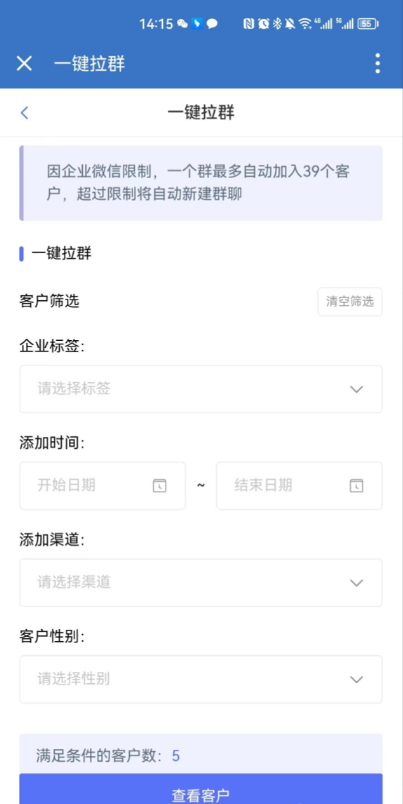 图片[2]-企业微信SCRM社群营销-小新轻创