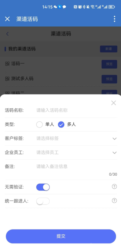 图片[4]-企业微信SCRM社群营销-小新轻创