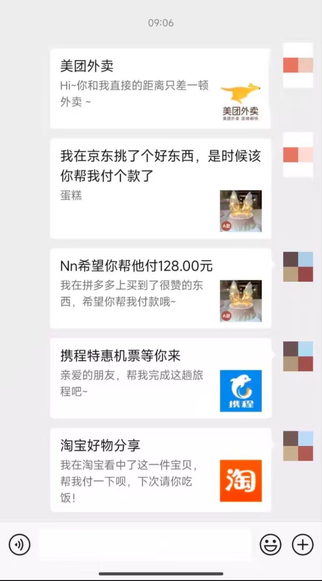 美团多多京东代付多模版五合一带海报功能（三合一升级版）-小新轻创