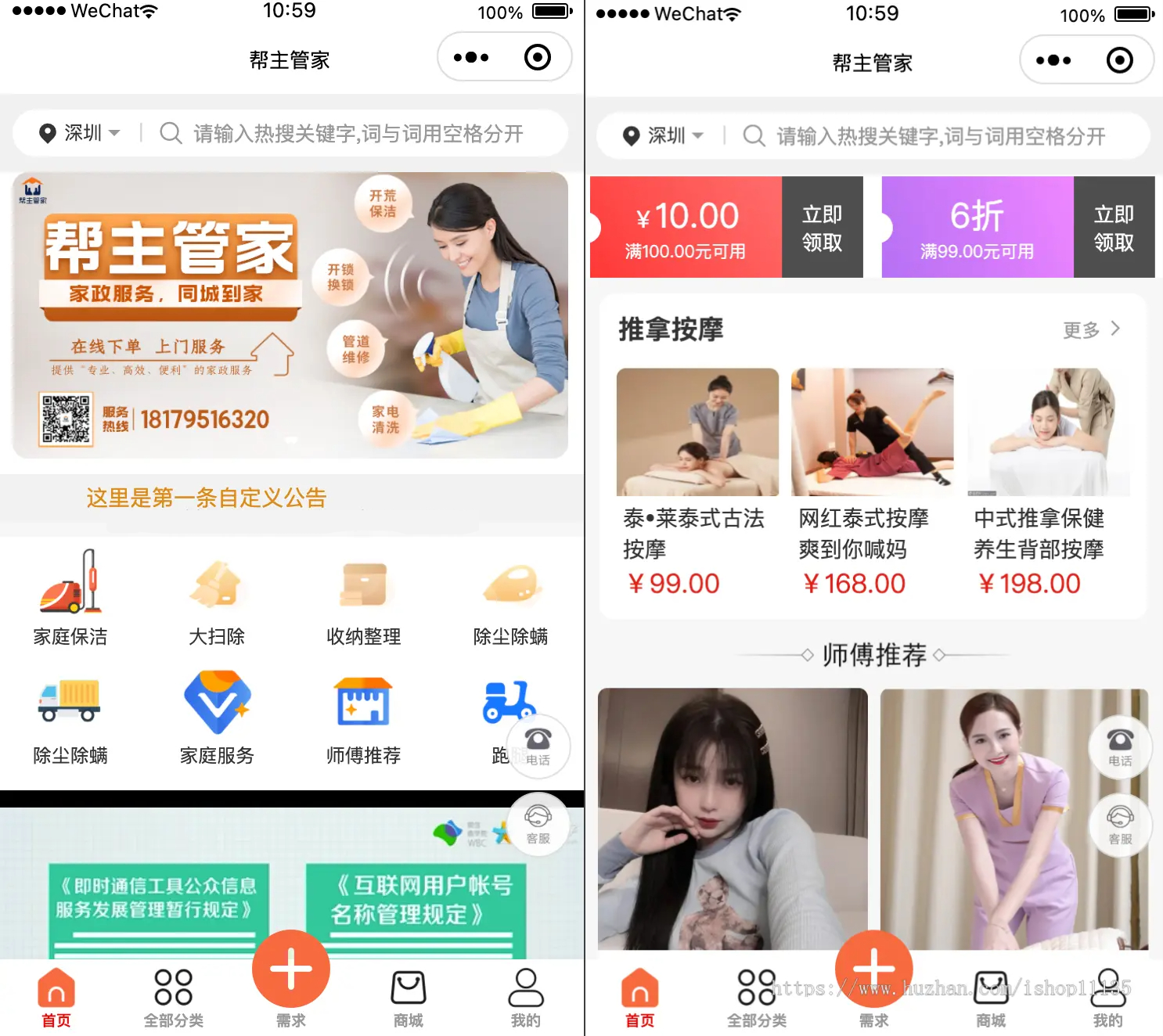 【最新版】家政服务小程序同城技师预约上门维修上门保洁服务师傅入驻-小新轻创
