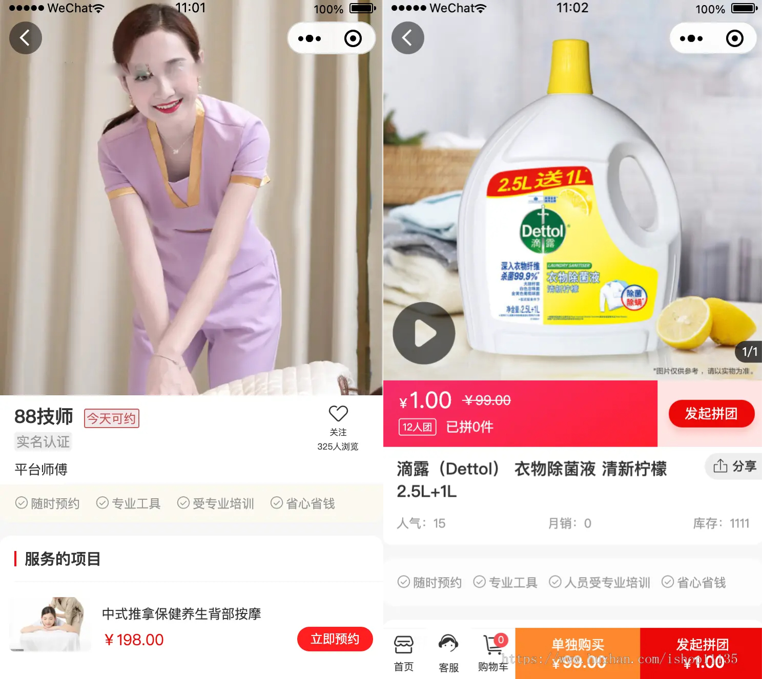 图片[3]-【最新版】家政服务小程序同城技师预约上门维修上门保洁服务师傅入驻-小新轻创