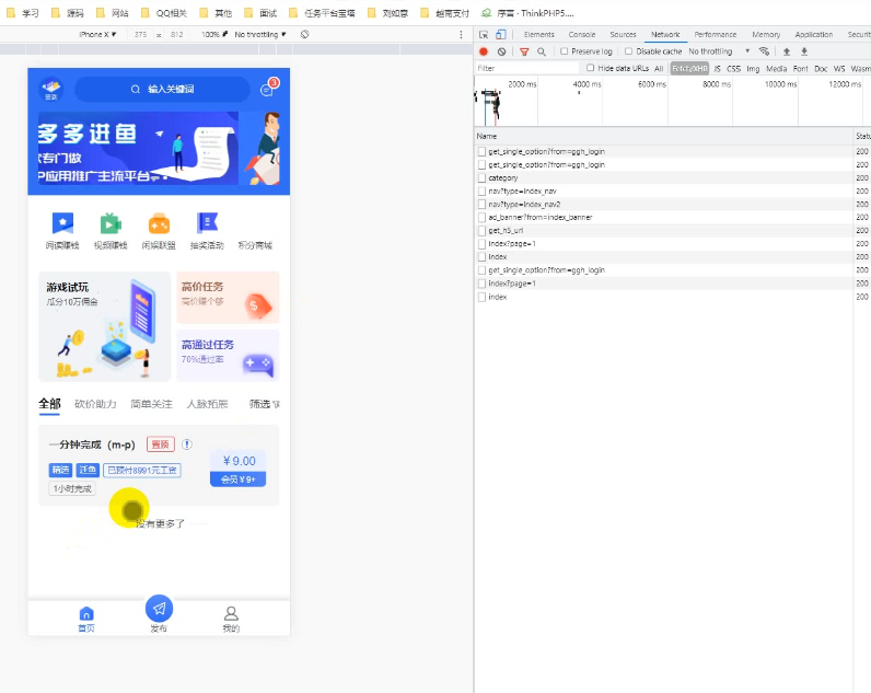 好看的悬赏任务系统源码可以直接运营-小新轻创
