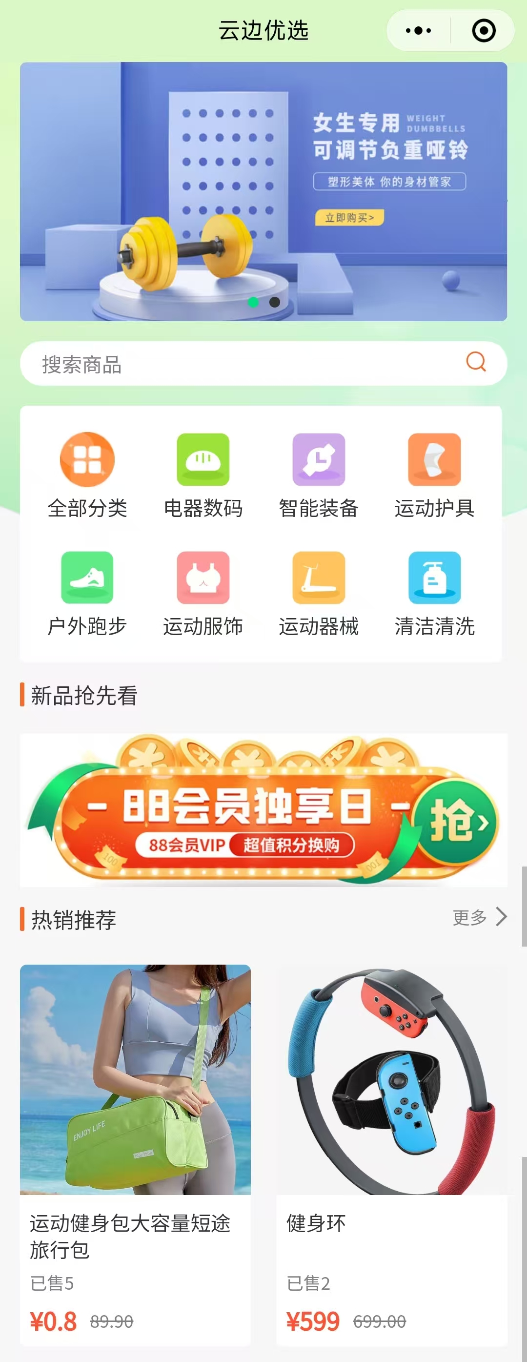 图片[3]-XYkeep健身小程序-小新轻创