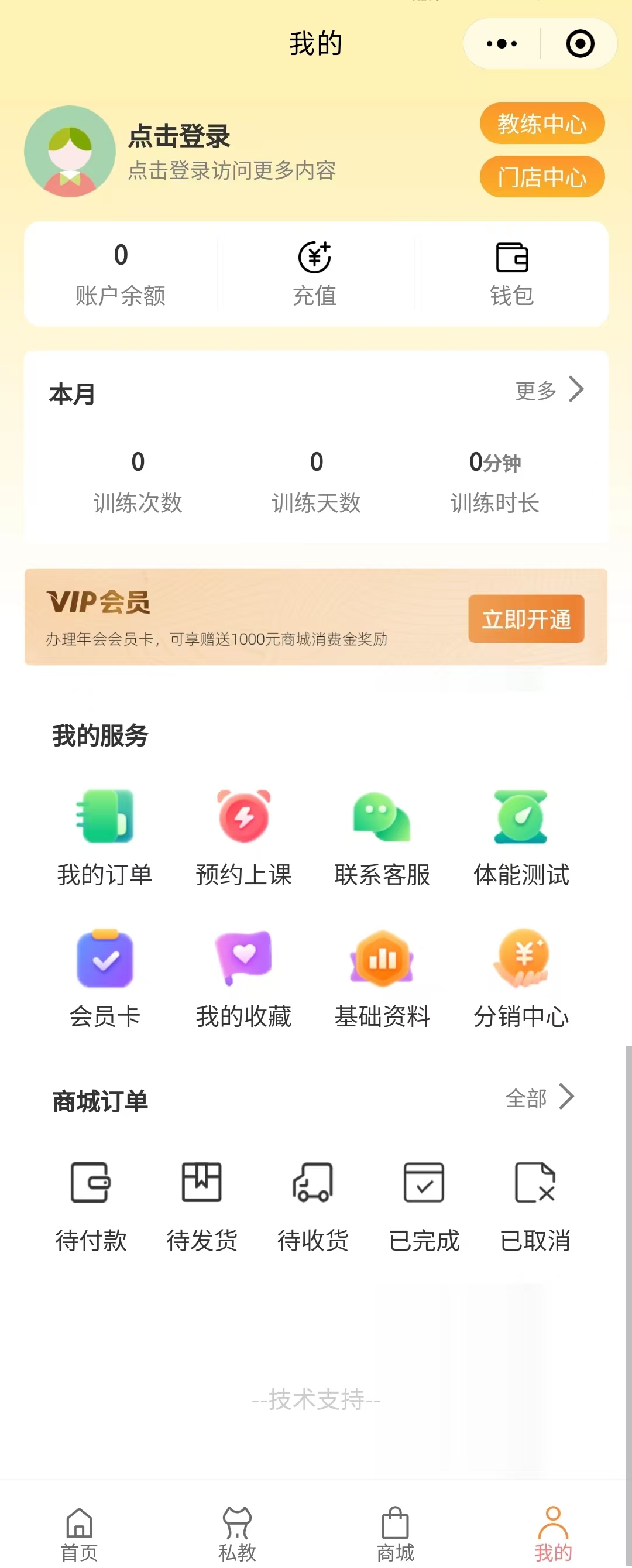 图片[4]-XYkeep健身小程序-小新轻创