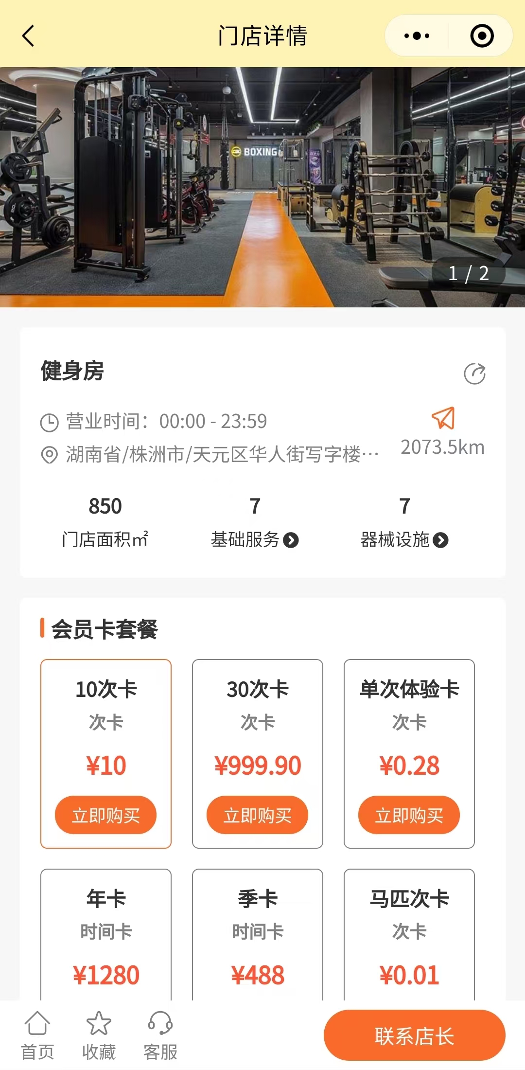 图片[5]-XYkeep健身小程序-小新轻创
