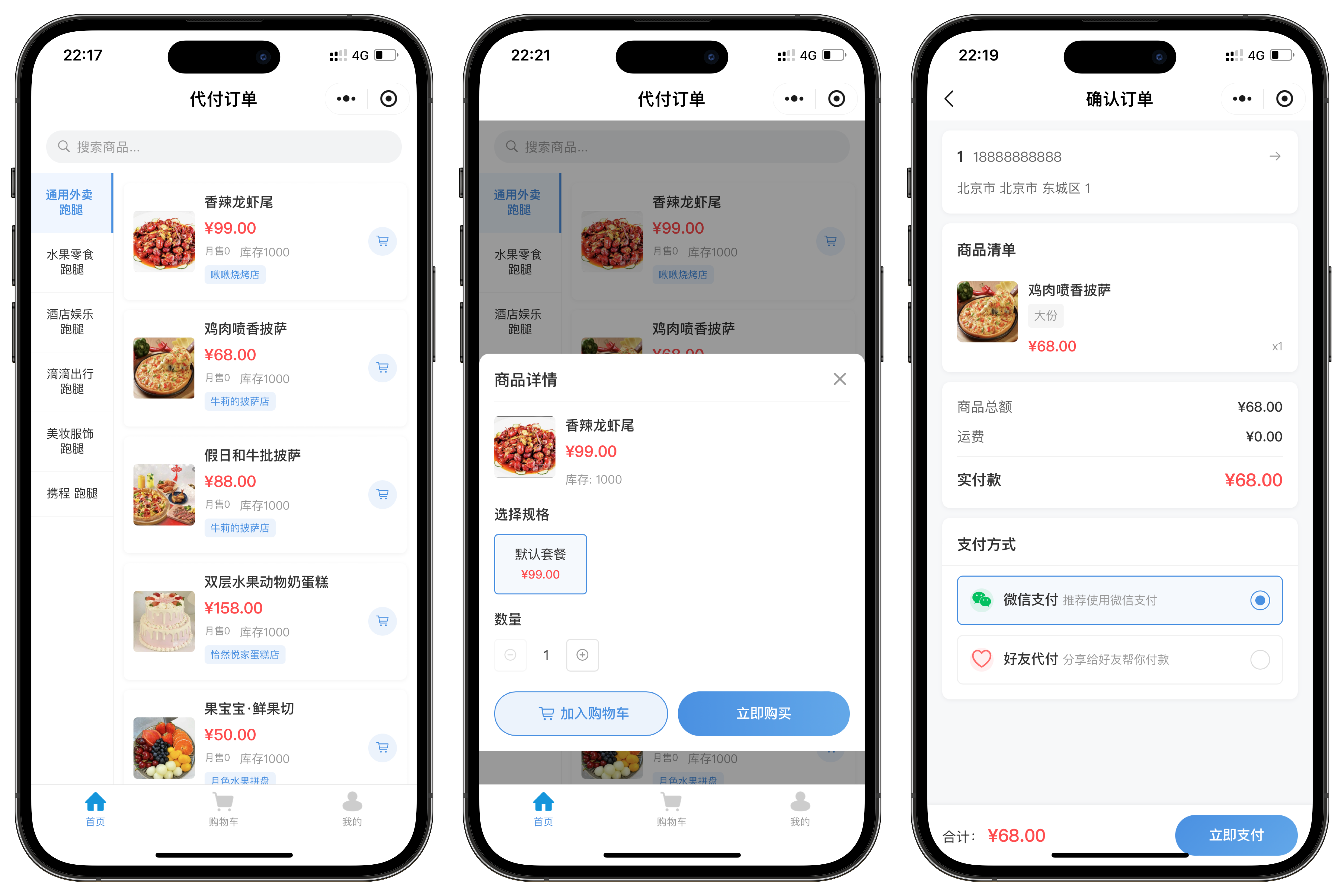 图片[2]-【小程序版本】六合一小程序代付系统+十四合一公众号代付系统程序搭建（可出源码）-小新轻创