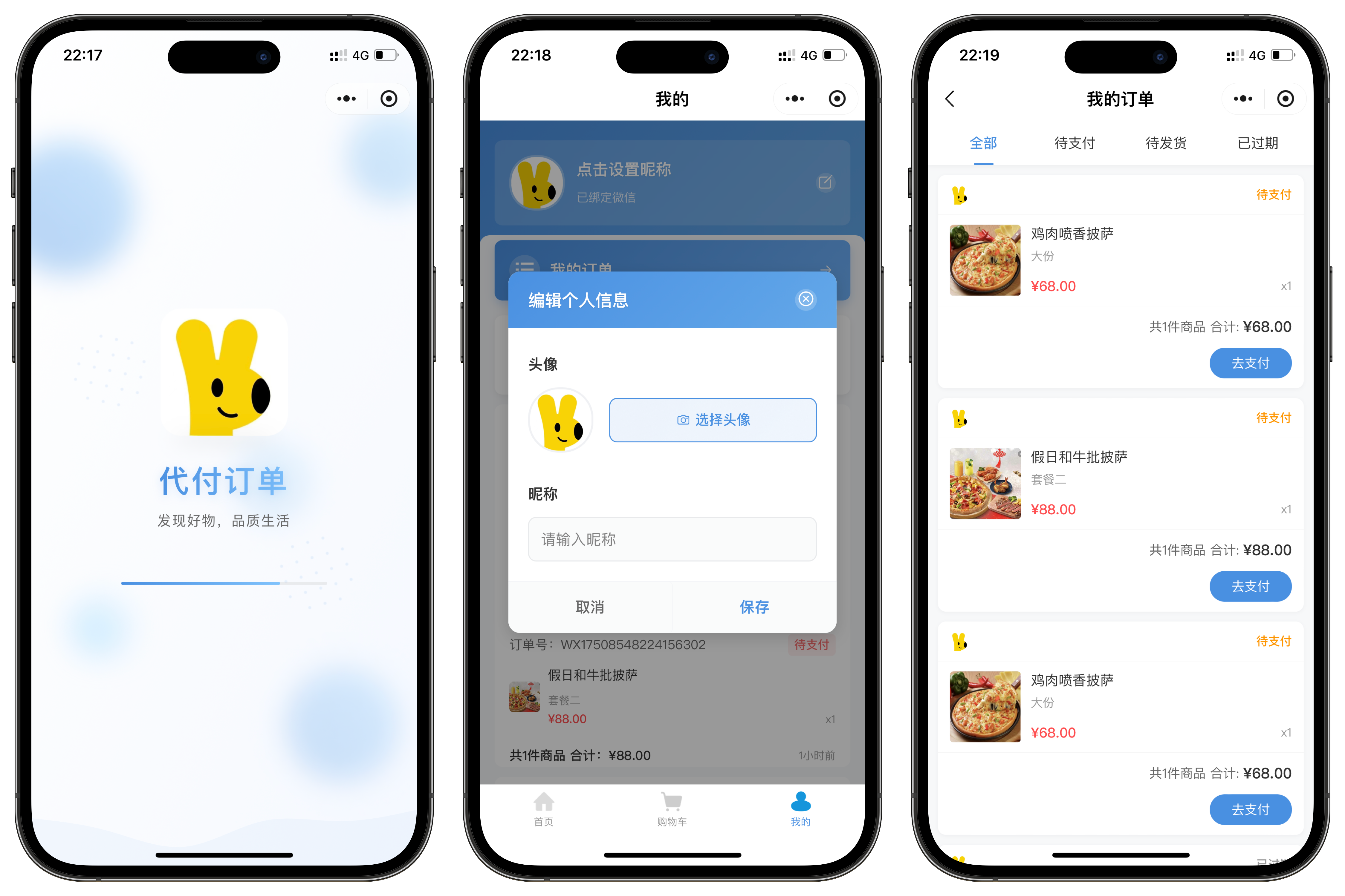 图片[6]-【小程序版本】六合一小程序代付系统+十四合一公众号代付系统程序搭建（可出源码）-小新轻创