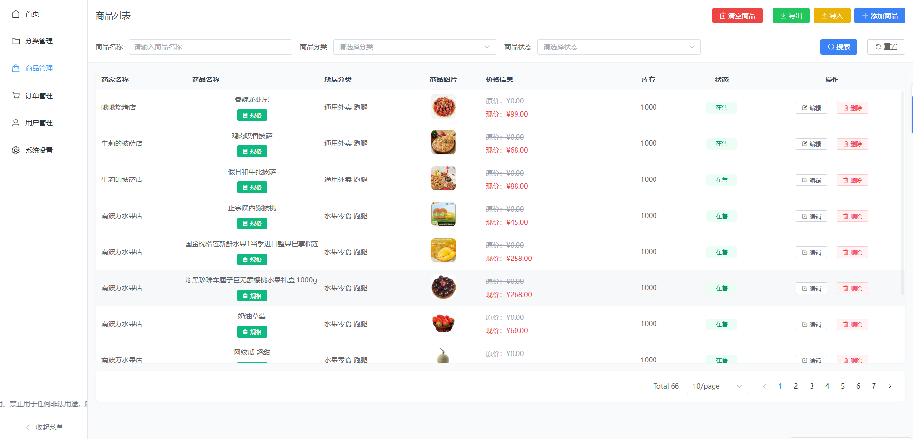 图片[9]-【小程序版本】六合一小程序代付系统+十四合一公众号代付系统程序搭建（可出源码）-小新轻创