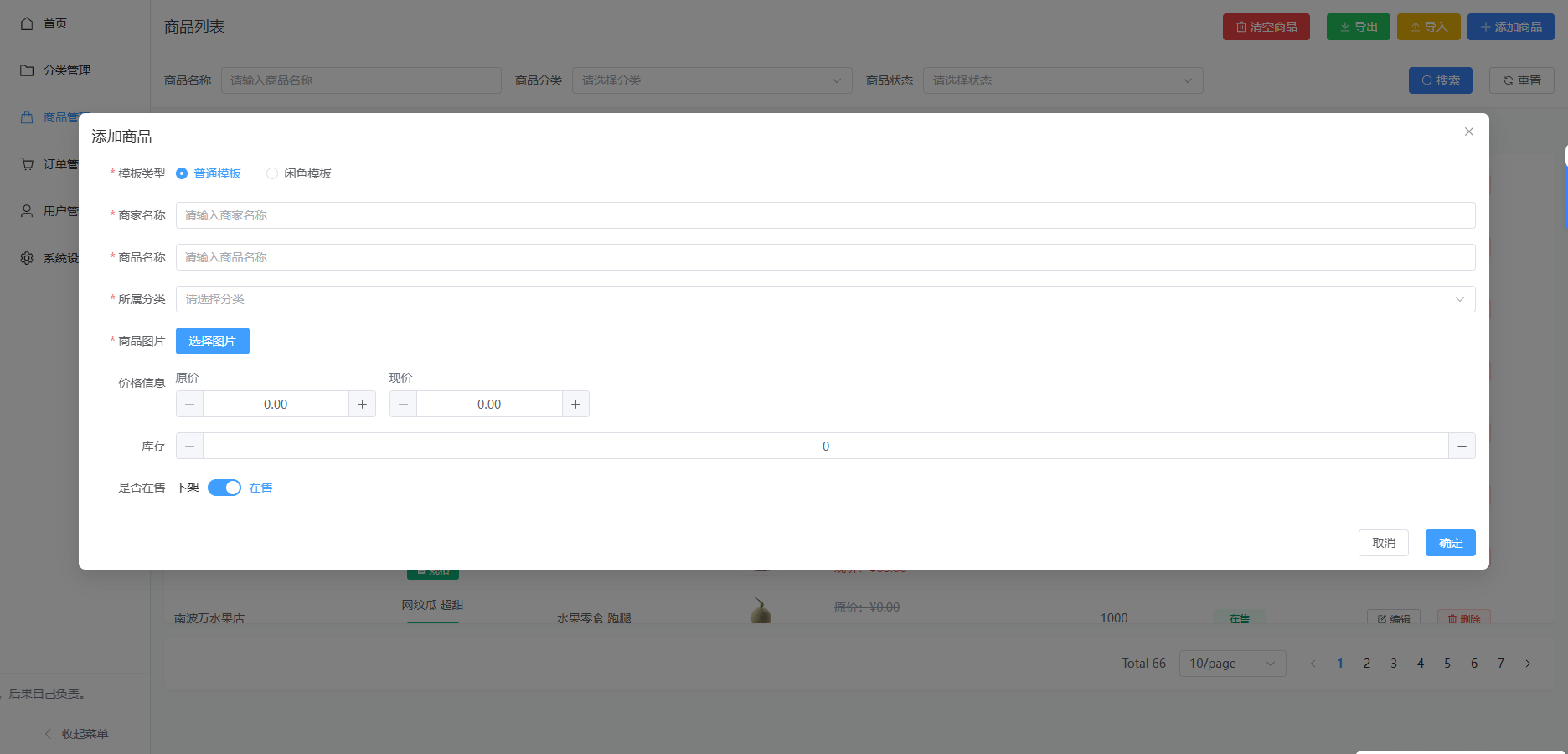 图片[10]-【小程序版本】六合一小程序代付系统+十四合一公众号代付系统程序搭建（可出源码）-小新轻创