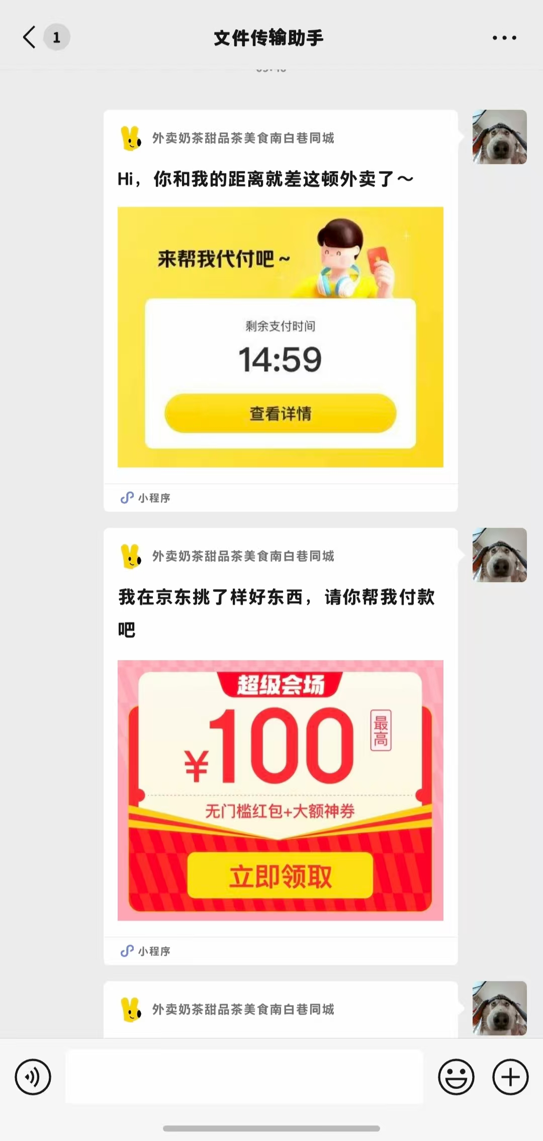 图片[3]-【小程序版本】六合一小程序代付系统+十四合一公众号代付系统程序搭建（可出源码）-小新轻创