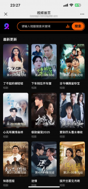 2025短视频/短剧系统自动定时采集H5移动端在线影视视频短剧源码小剧场短剧影视源码-小新轻创