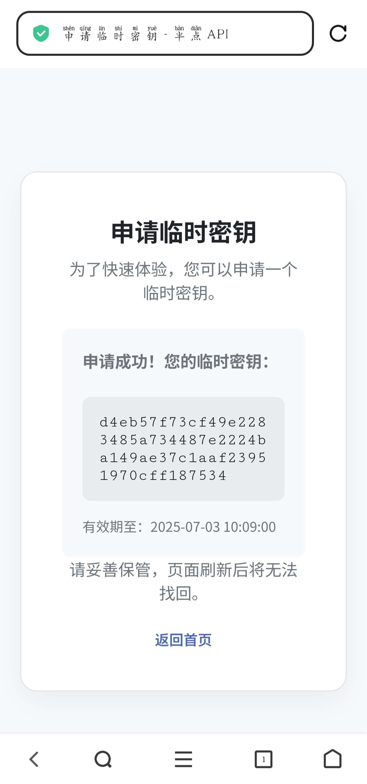 图片[4]-半点API计费系统(更新)-小新轻创