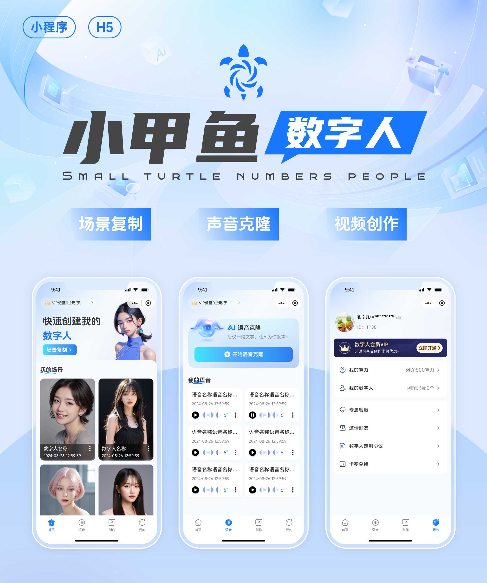 图片[1]-Ai小甲鱼数字人-小新轻创