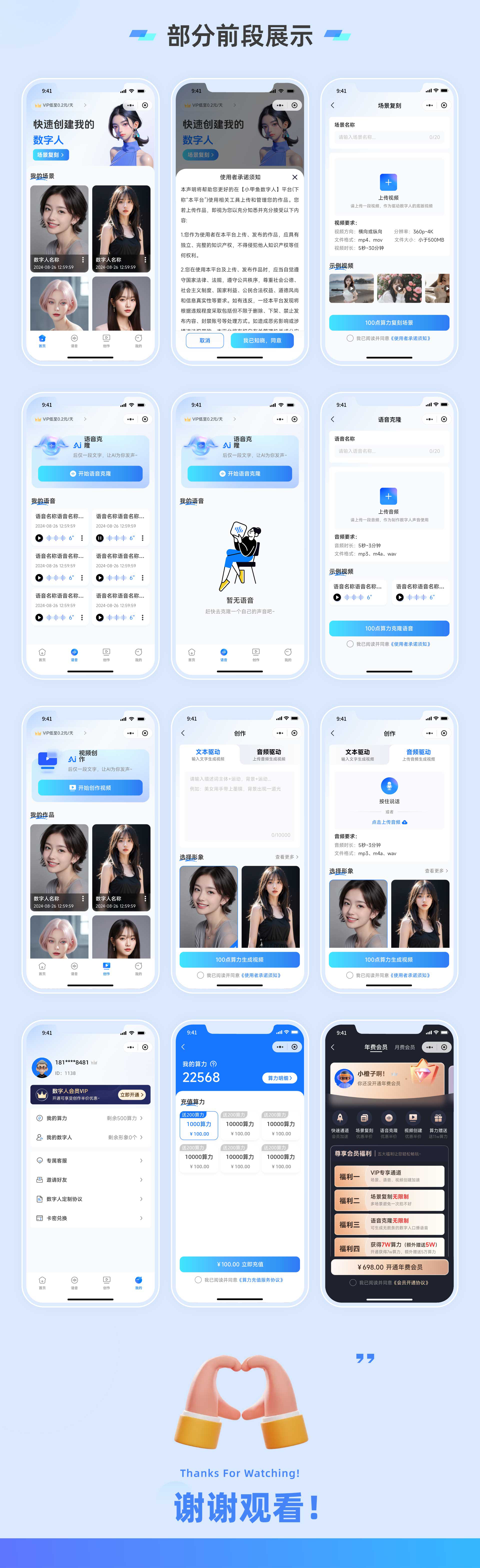 图片[3]-Ai小甲鱼数字人-小新轻创