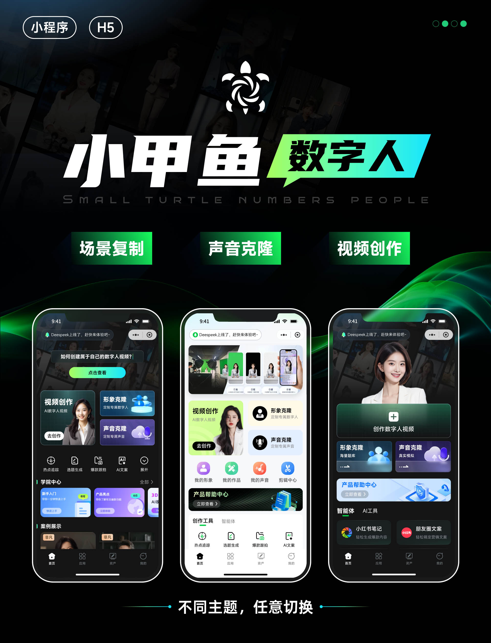 图片[4]-Ai小甲鱼数字人-小新轻创