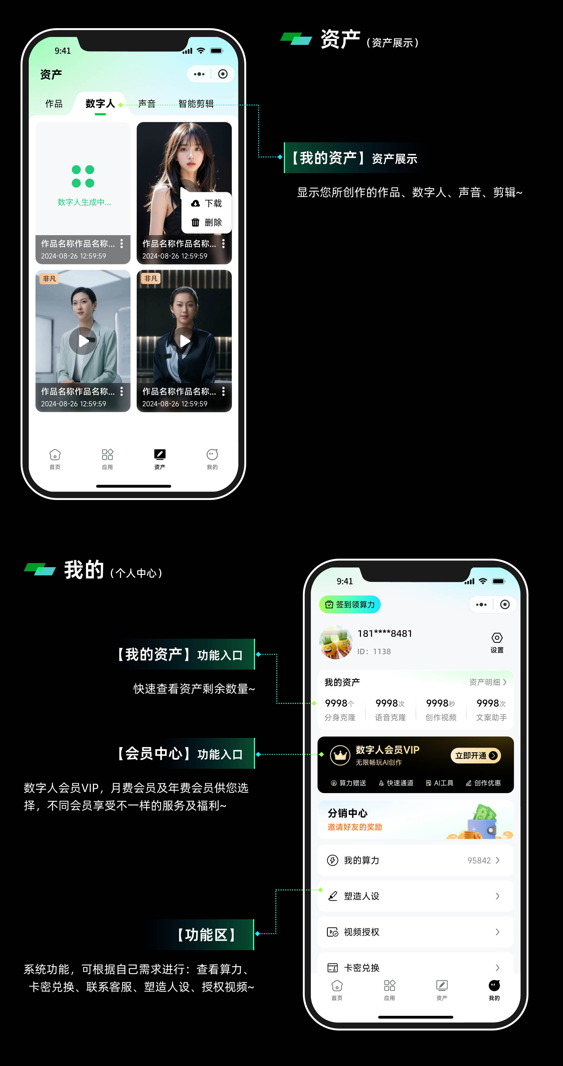 图片[7]-Ai小甲鱼数字人-小新轻创