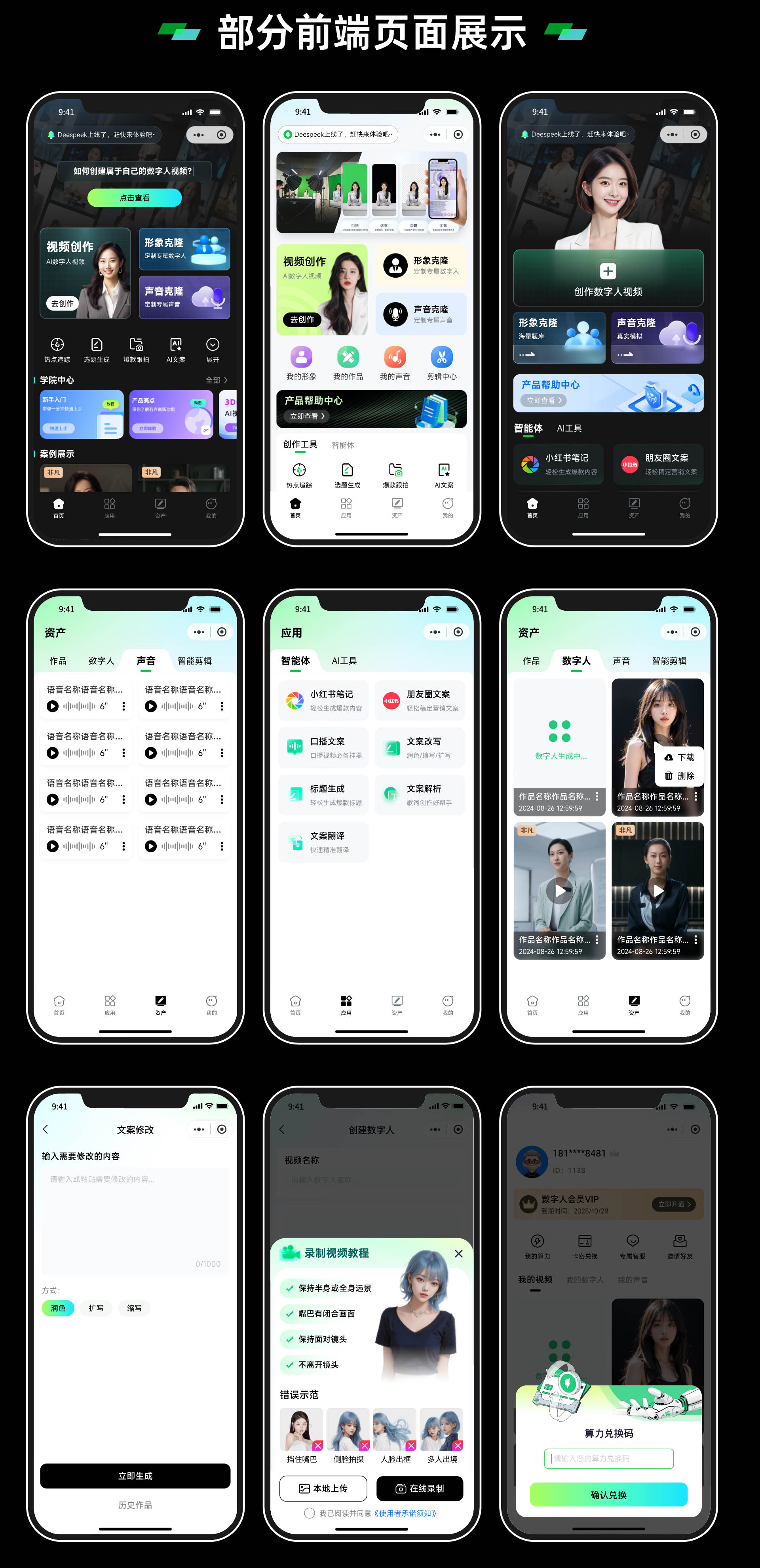 图片[8]-Ai小甲鱼数字人-小新轻创