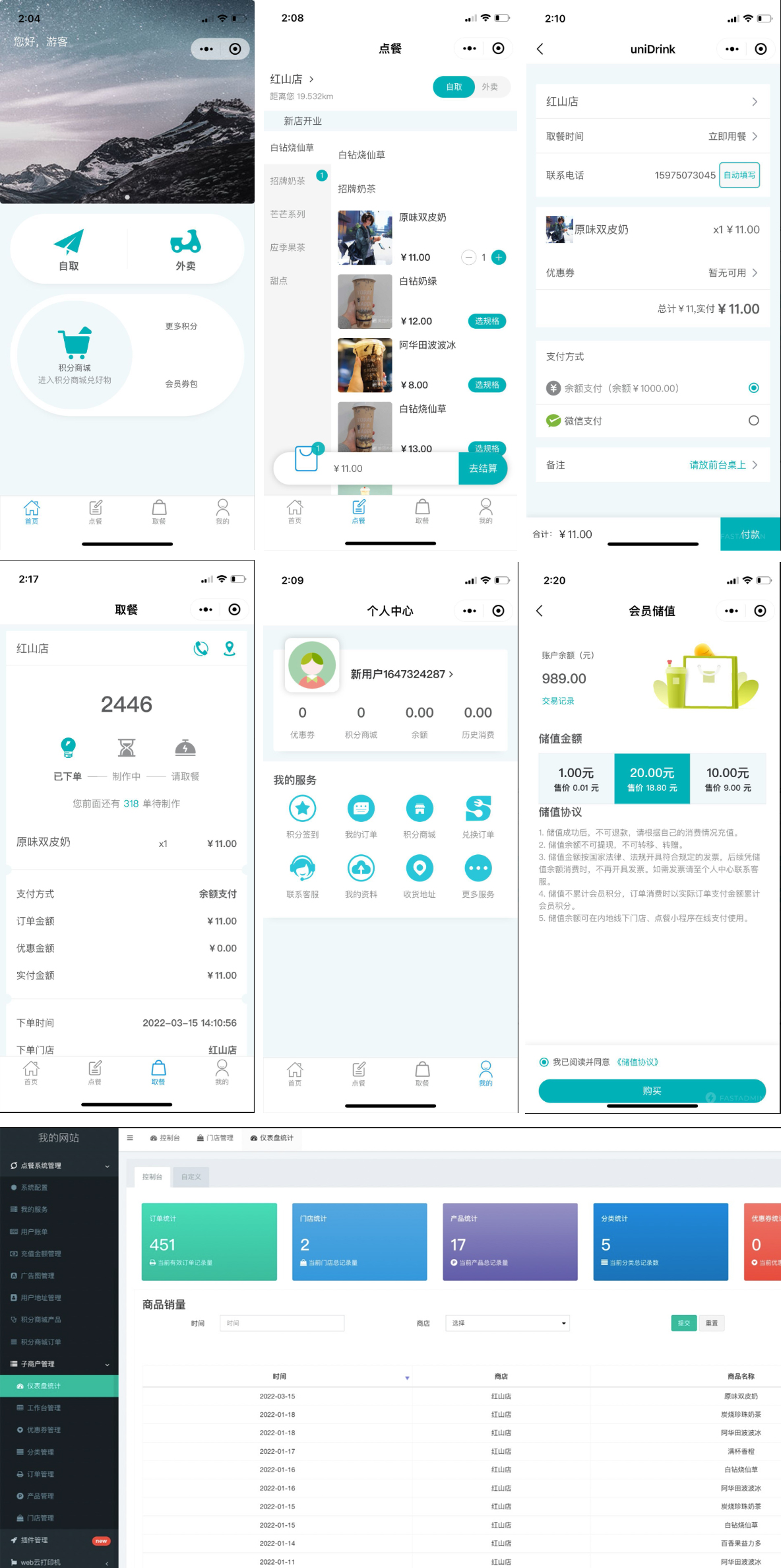 图片[2]-UniDrink点餐小程序-小新轻创