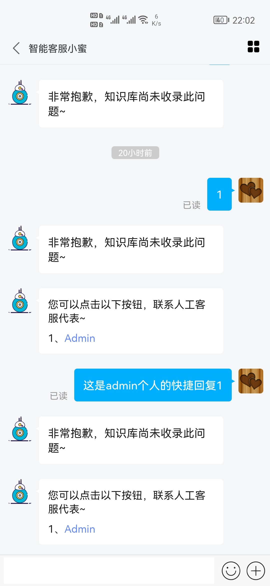 图片[2]-企业IM客服系统-小新轻创