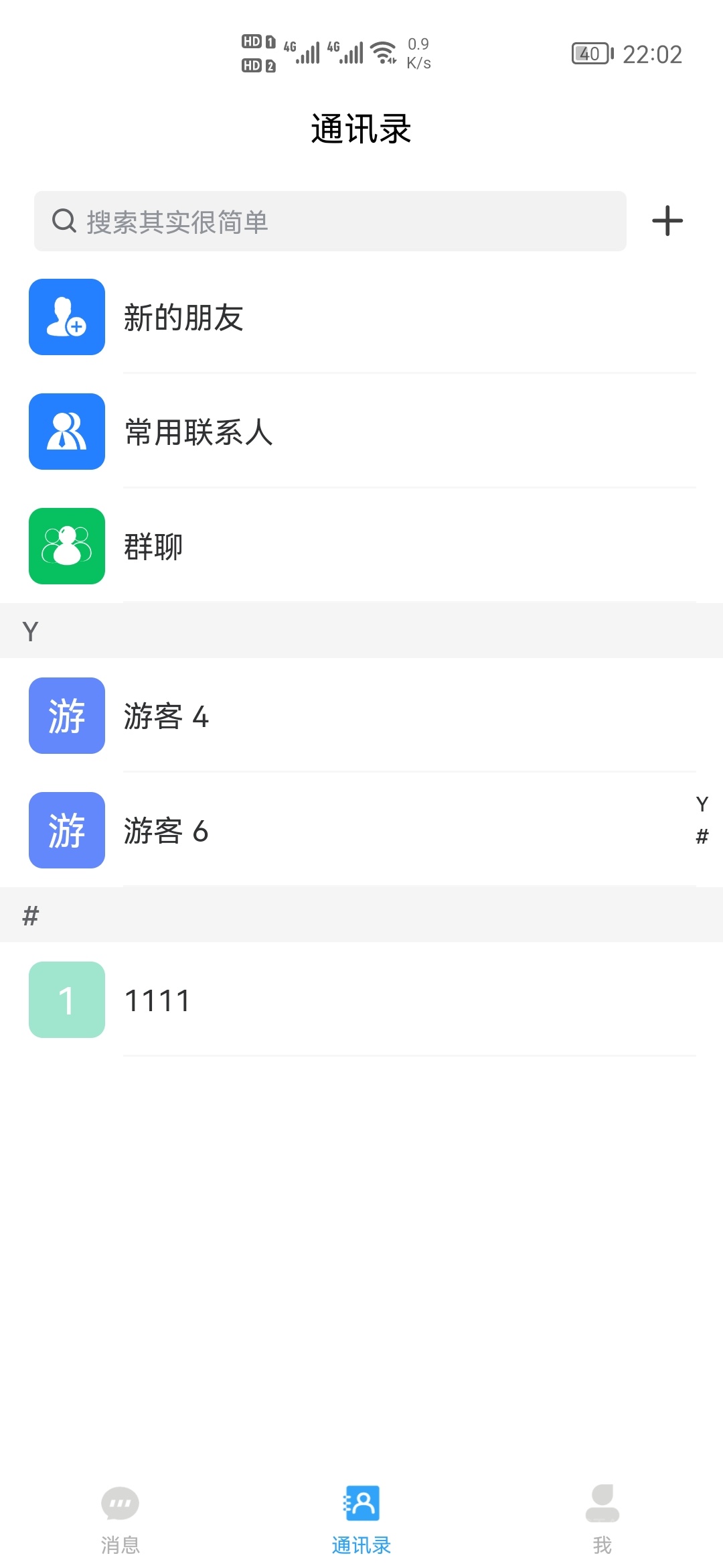 图片[3]-企业IM客服系统-小新轻创