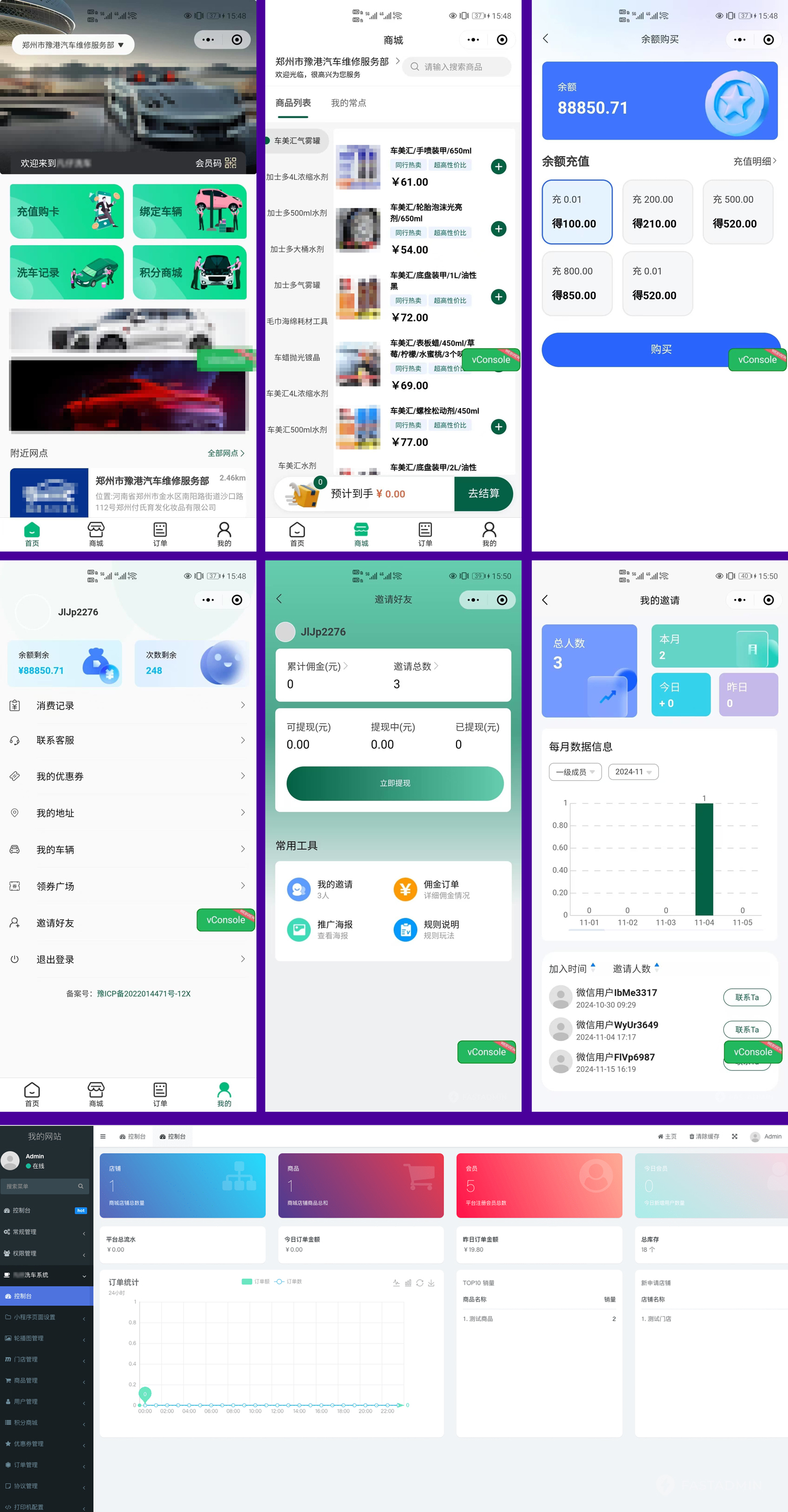 图片[1]-洗车小程序系统-小新轻创