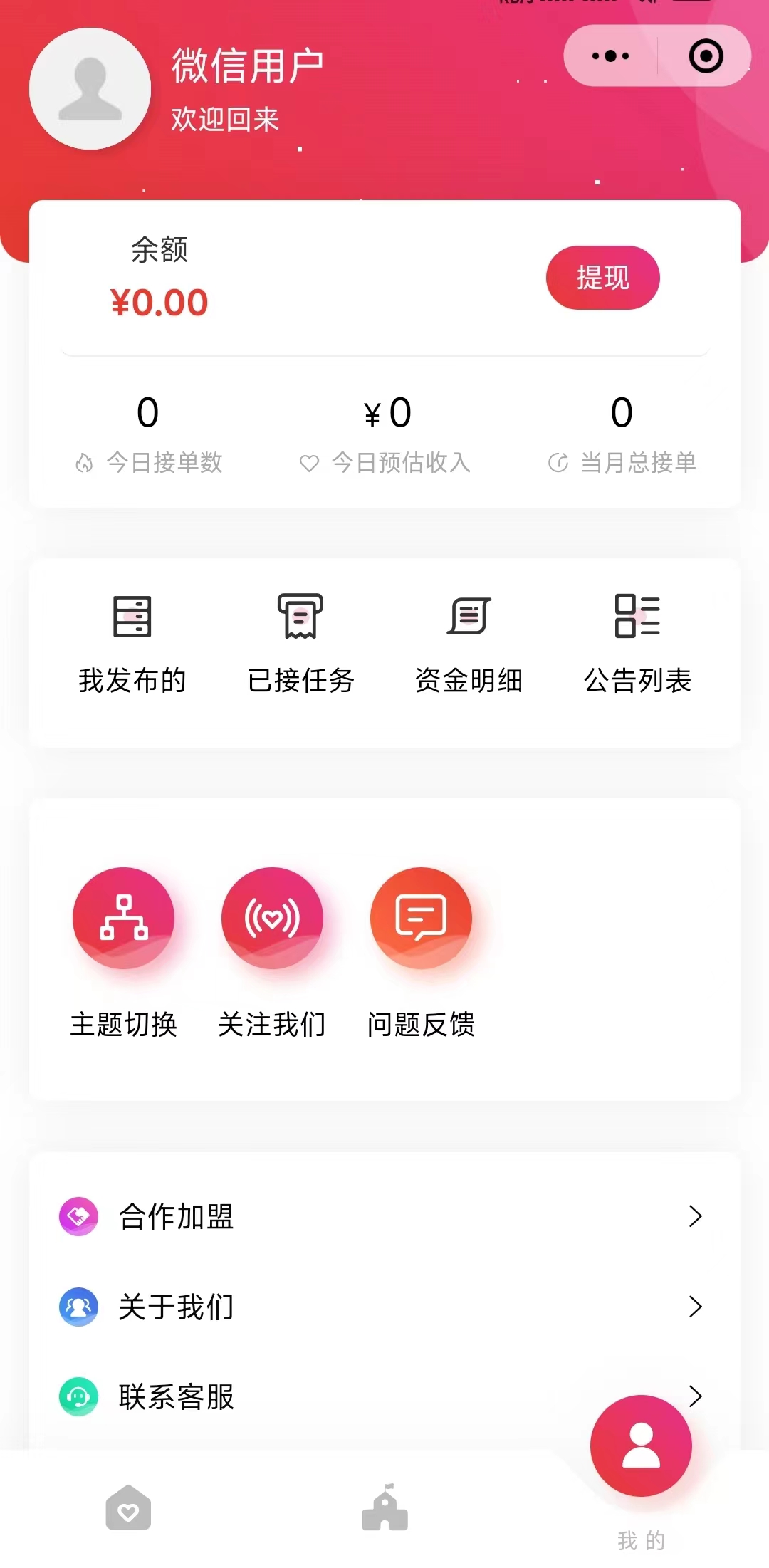 图片[3]-校园帮小程序系统-小新轻创