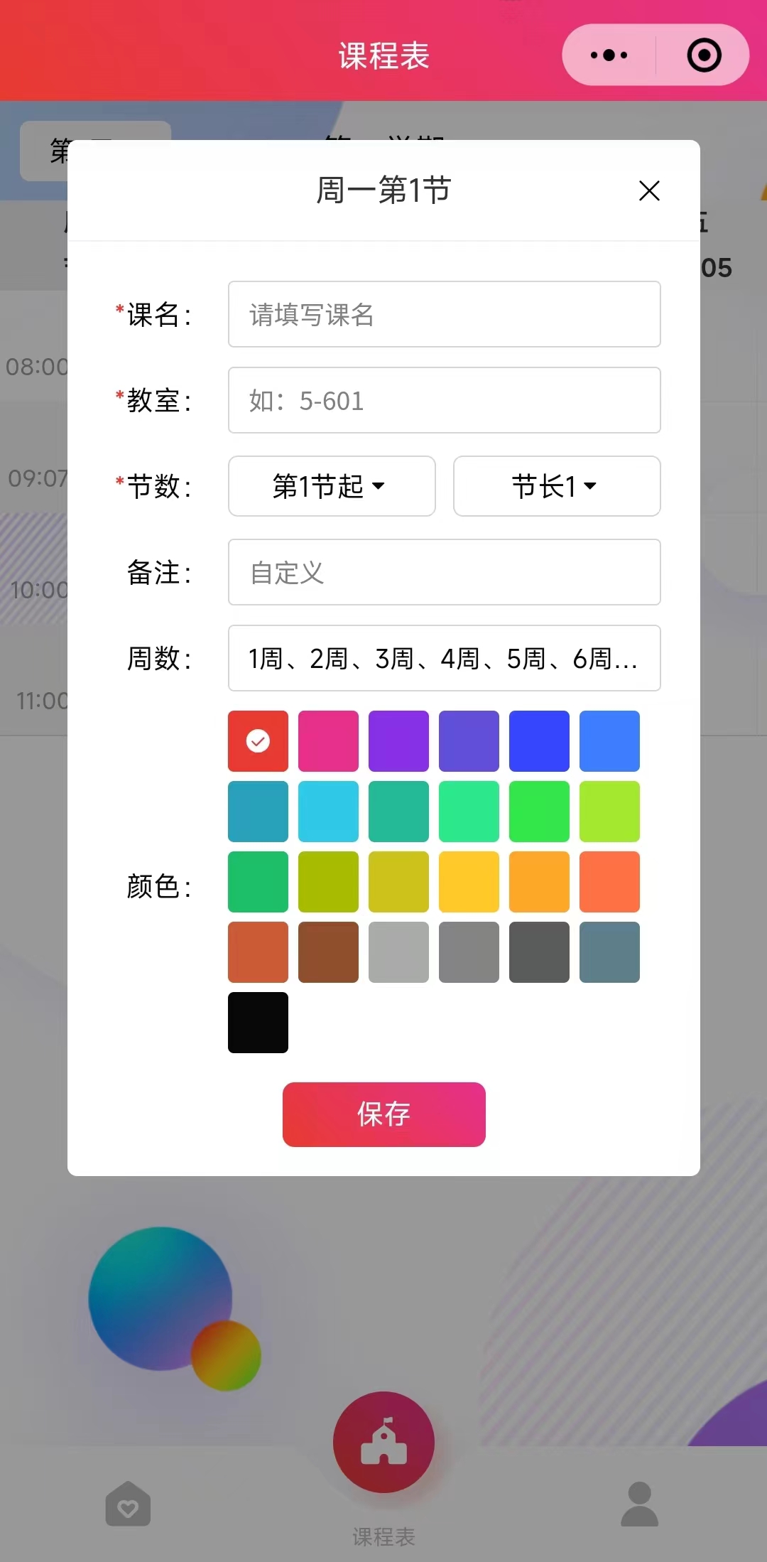 图片[7]-校园帮小程序系统-小新轻创