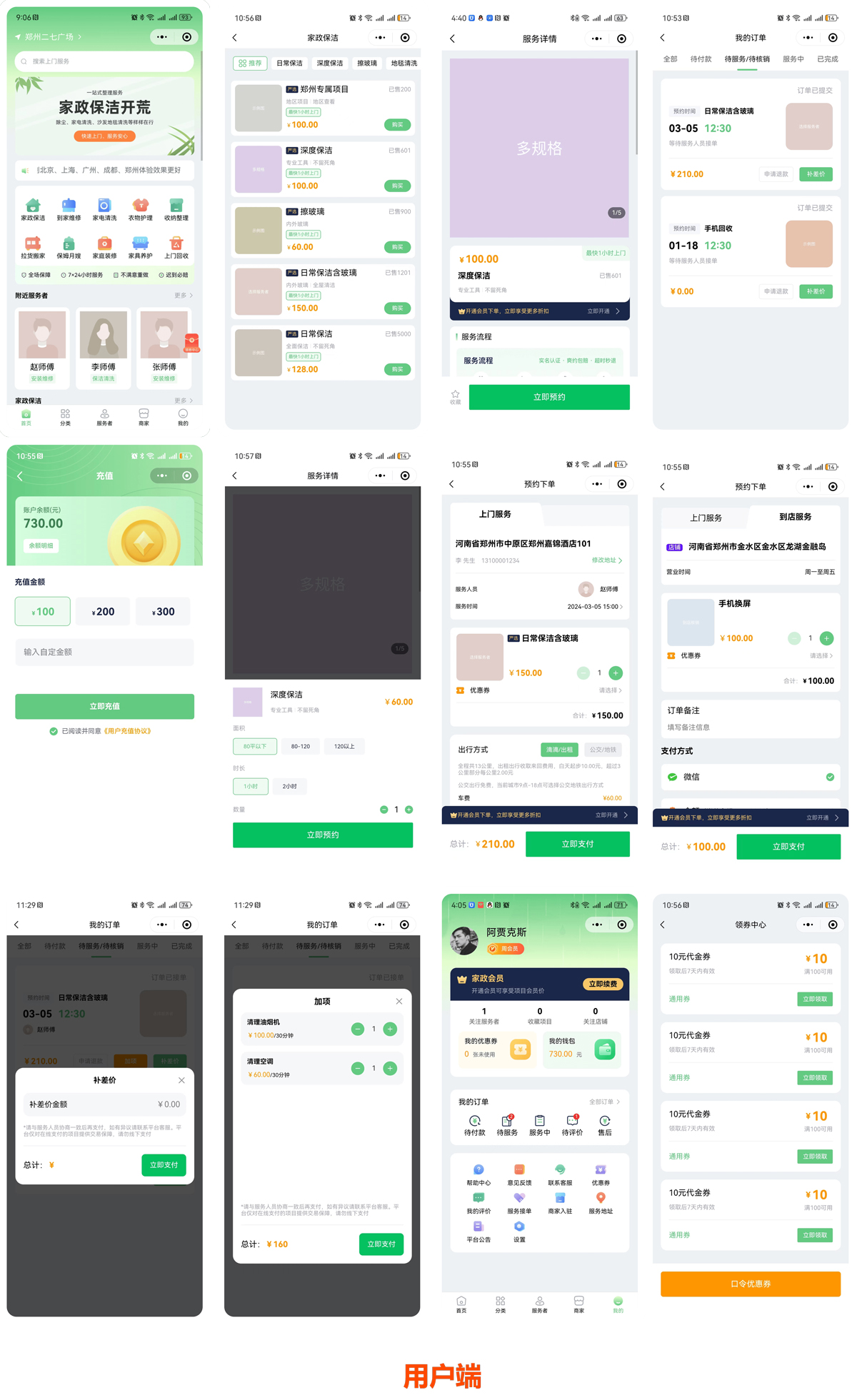 图片[2]-AJAX同城预约上门服务家政-小新轻创
