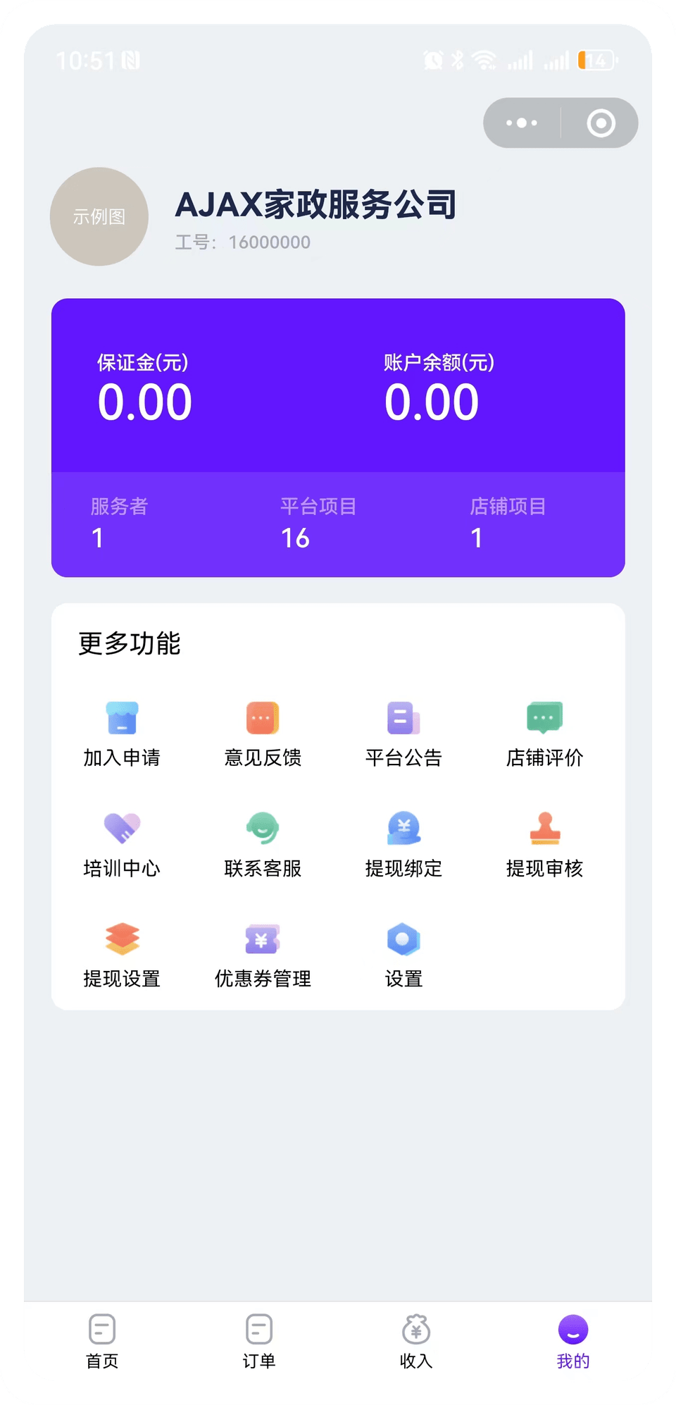 图片[7]-AJAX同城预约上门服务家政-小新轻创