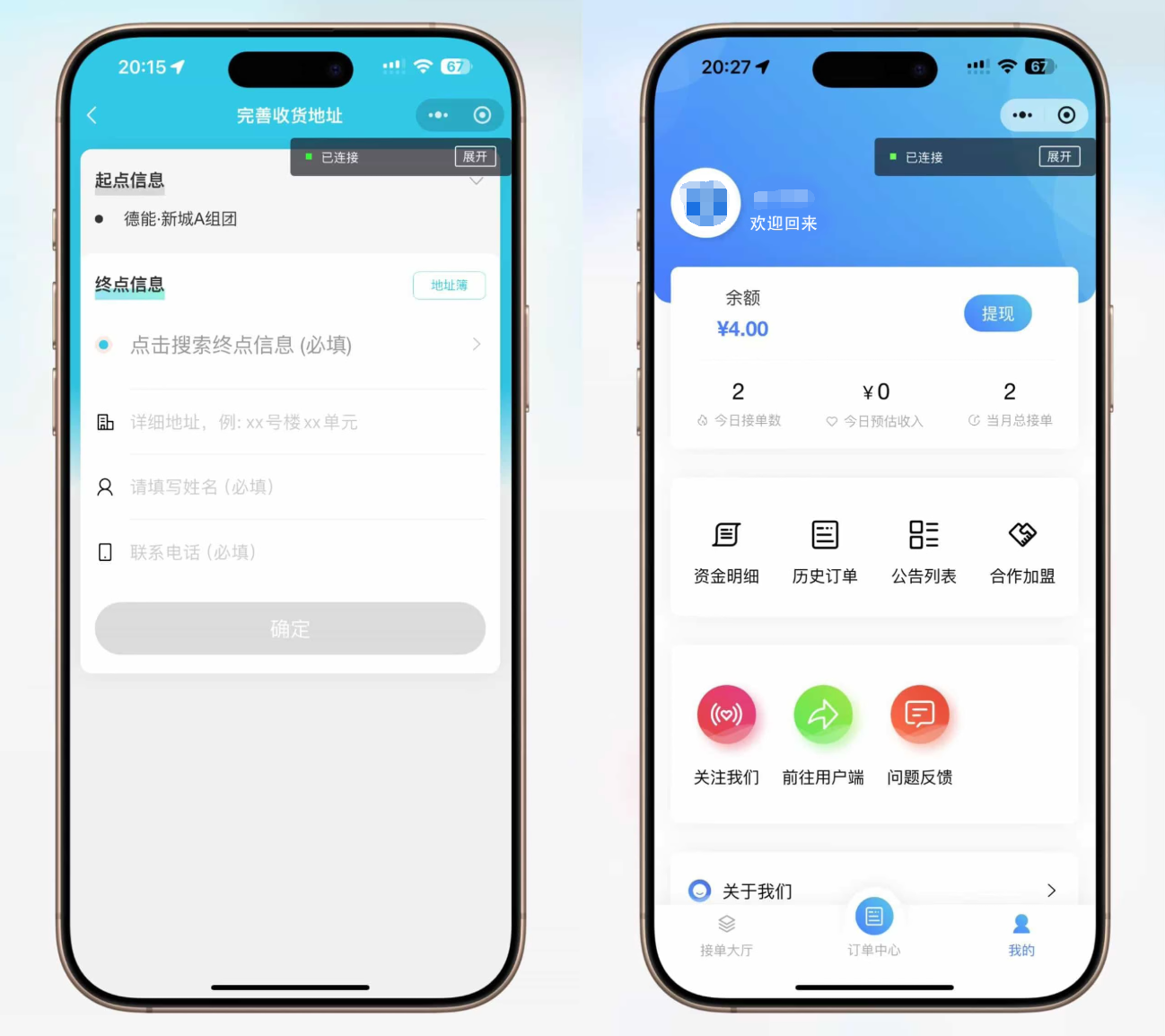 图片[2]-跑腿小程序/智能派单/系统派单/同城配送/校园跑腿/用户端+骑手端-小新轻创