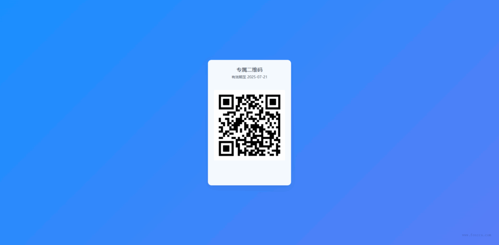 图片[2]-全新轻量级PHP简约活码管理系统 -小新轻创