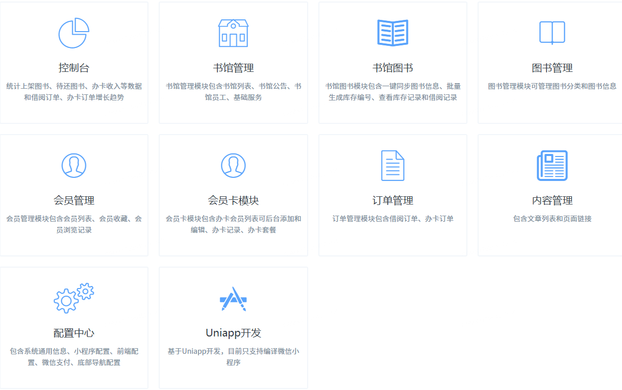 图片[1]-图书借阅小程序-小新轻创