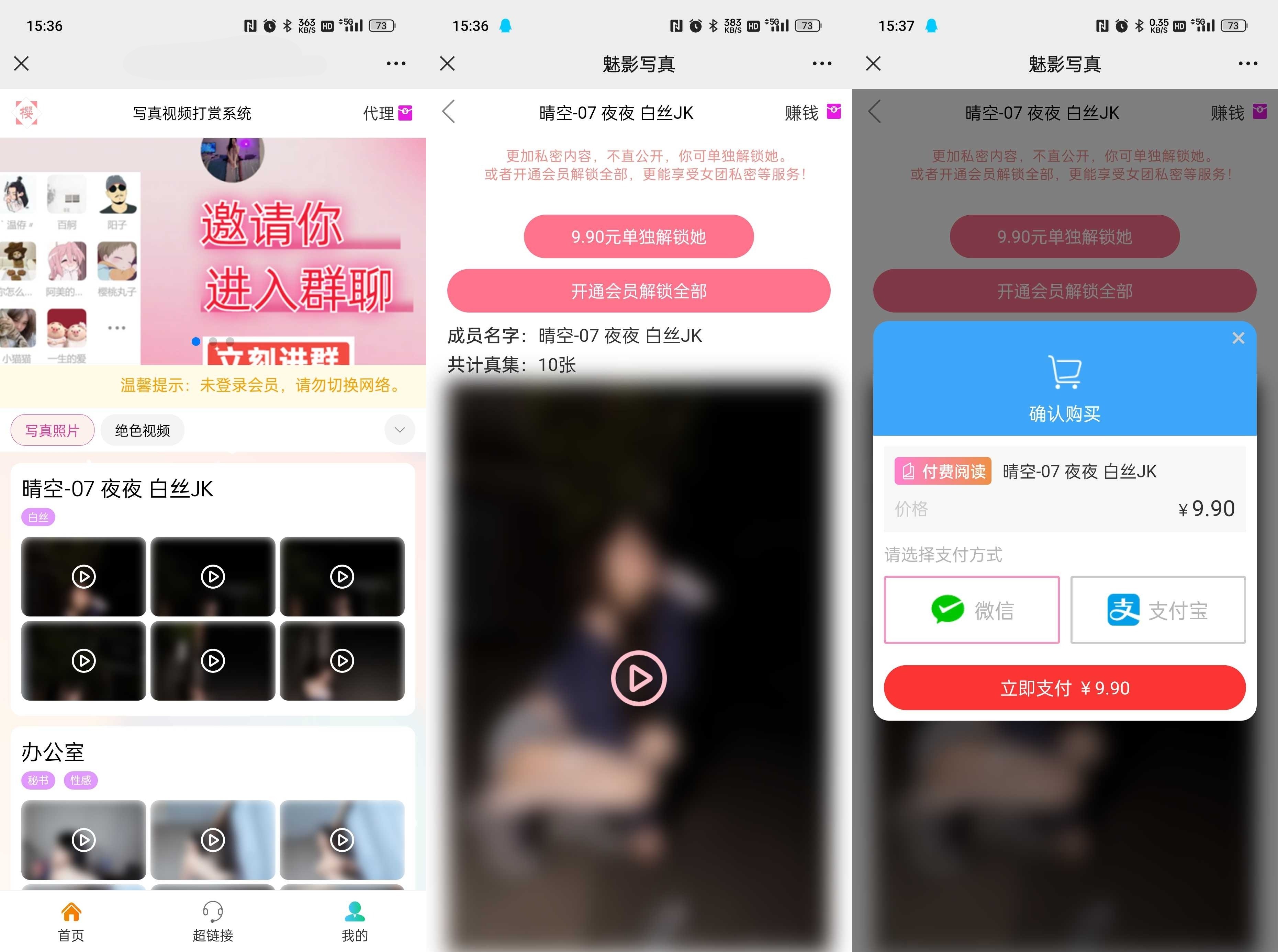 新版视频打赏写真01系统源码-小新轻创