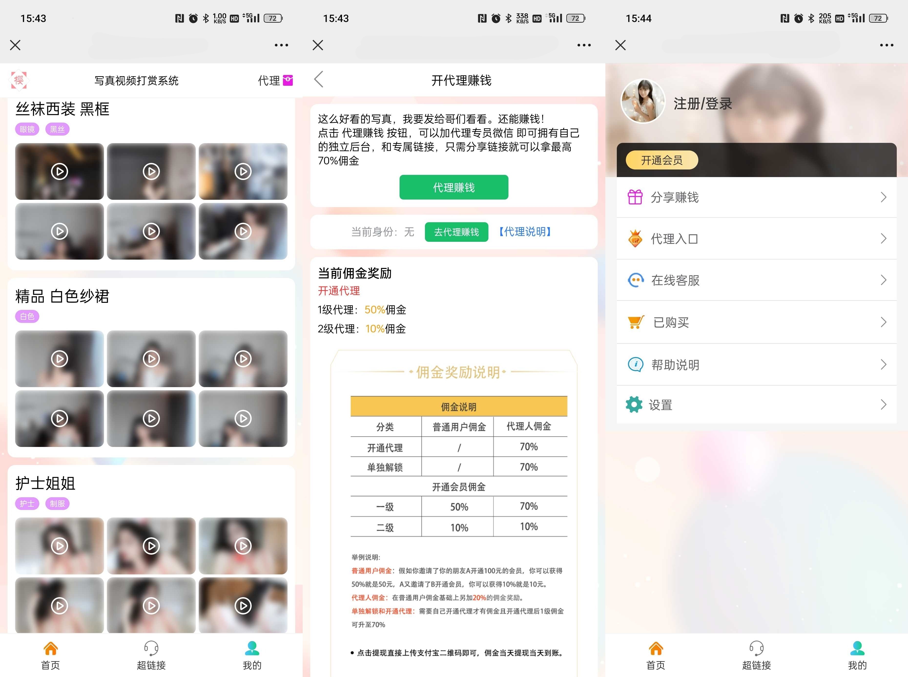 图片[2]-新版视频打赏写真01系统源码-小新轻创