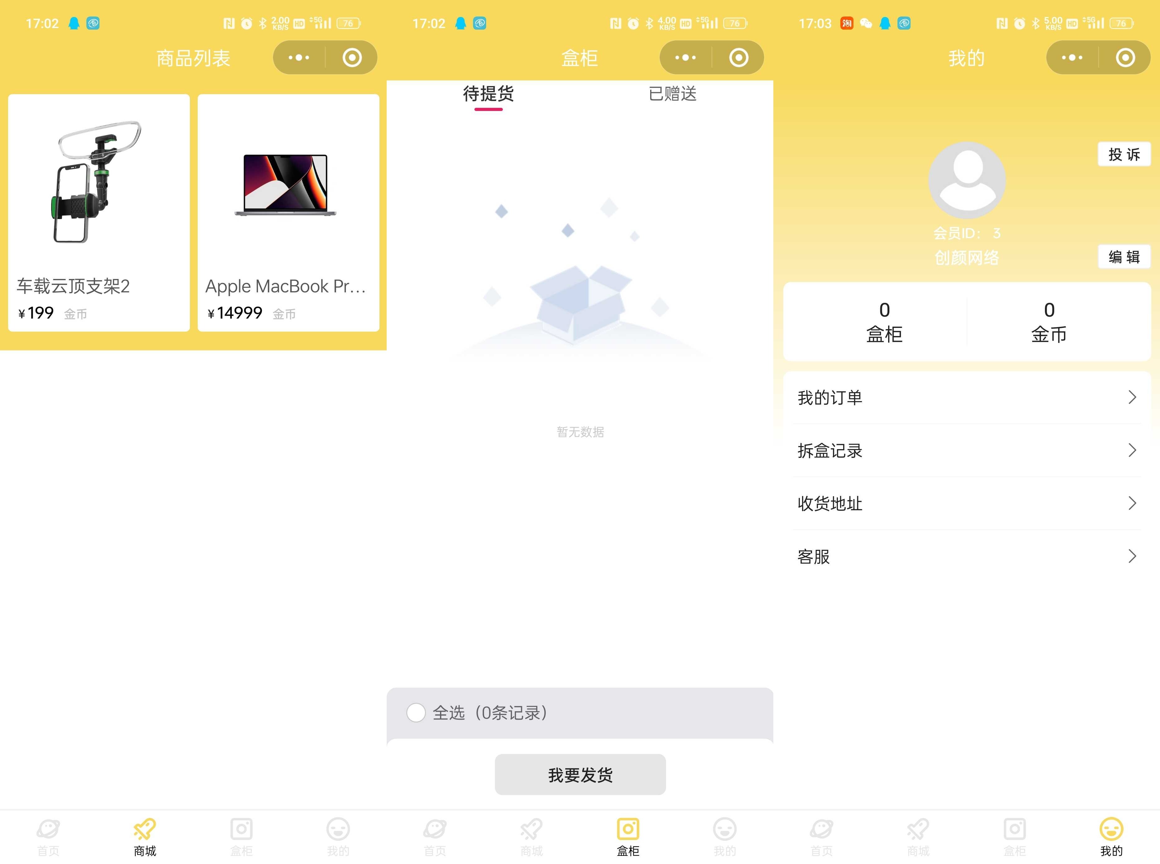 图片[2]-星开潮盒运营级源码-小新轻创