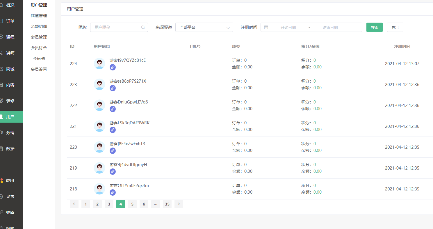 图片[3]-虚拟资源变现小程序知识付费微信小程序+全开源-小新轻创