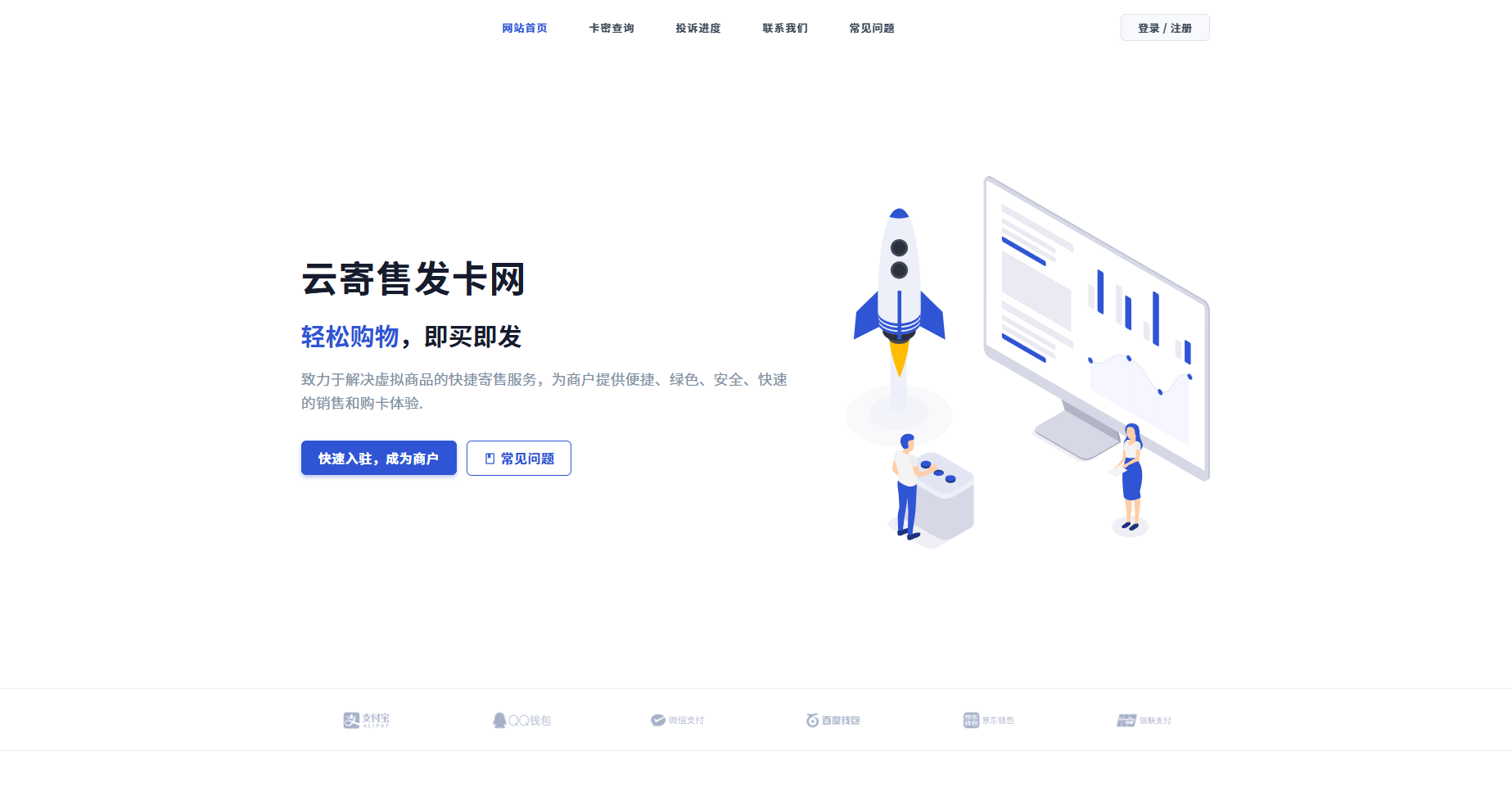 图片[3]-最新版本鲸发卡企业级发卡网，支持保证金推销寄售等-小新轻创